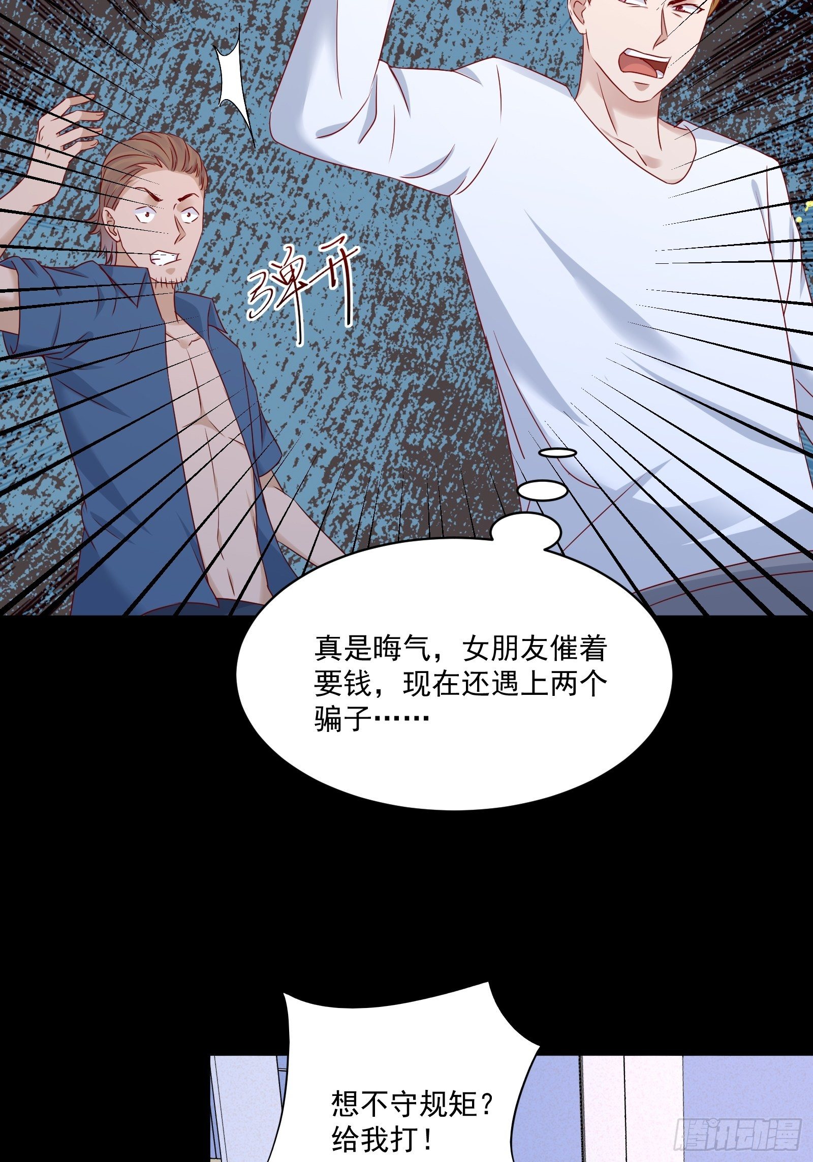 第18话 作什么妖-第20话