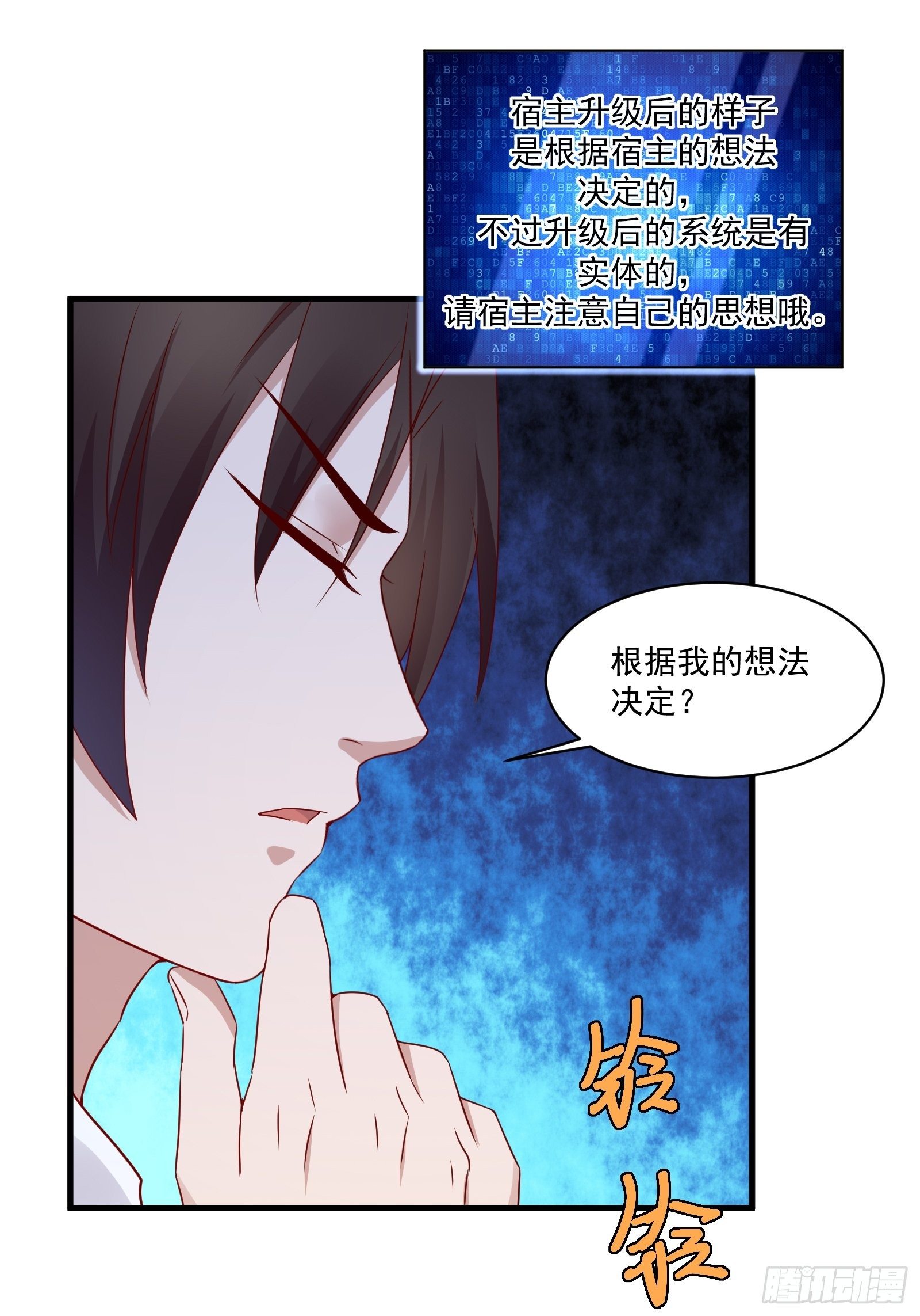 第18话 作什么妖-第20话