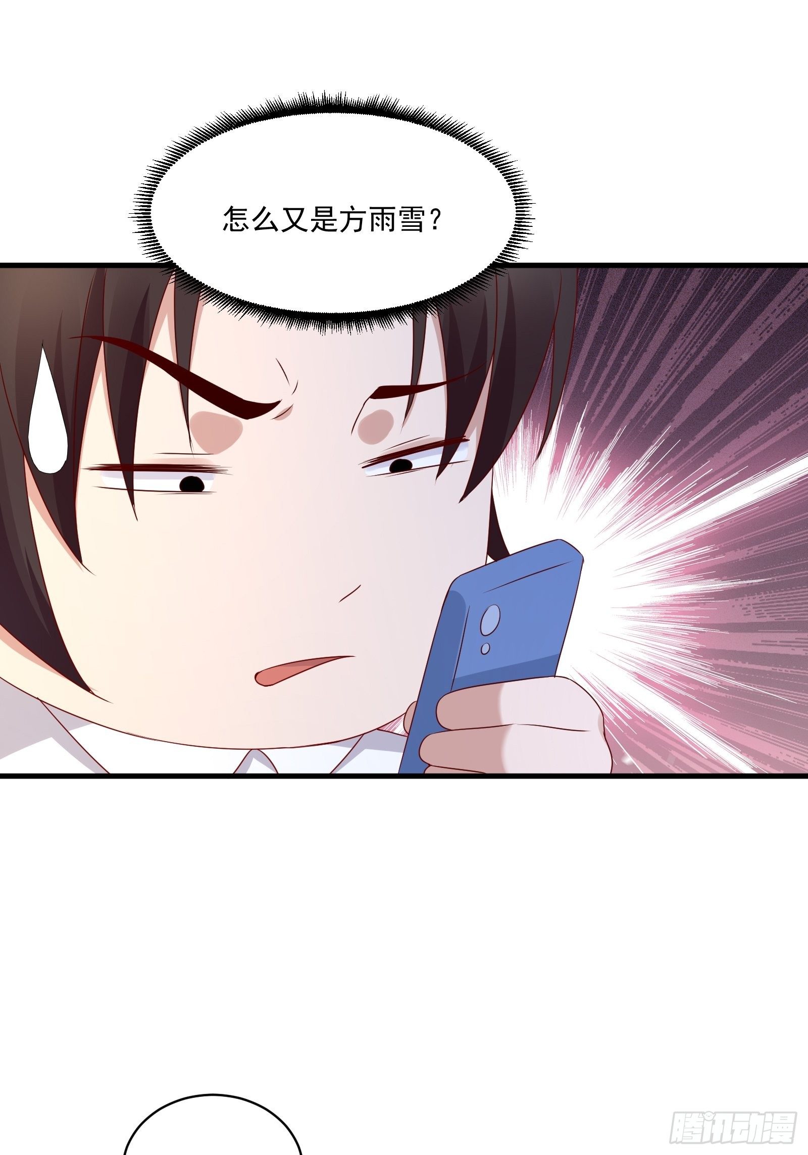 第18话 作什么妖-第20话
