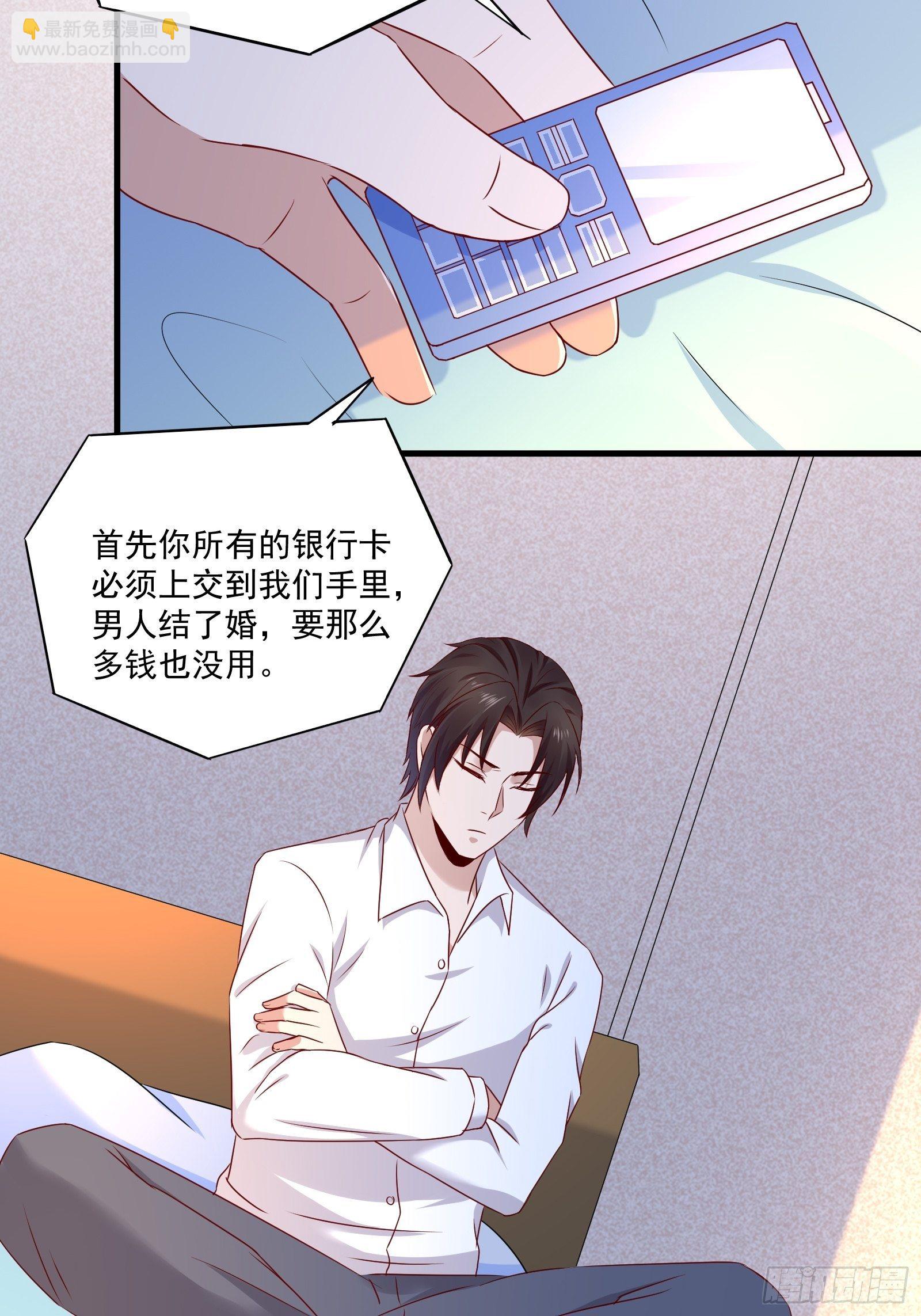 第18话 作什么妖-第20话