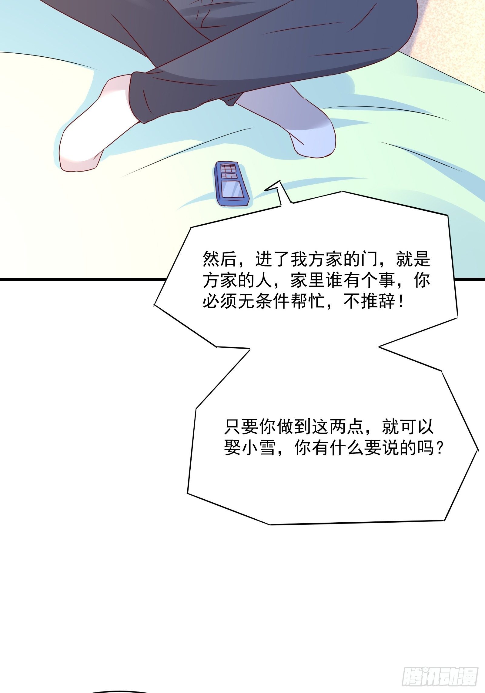 第18话 作什么妖-第20话