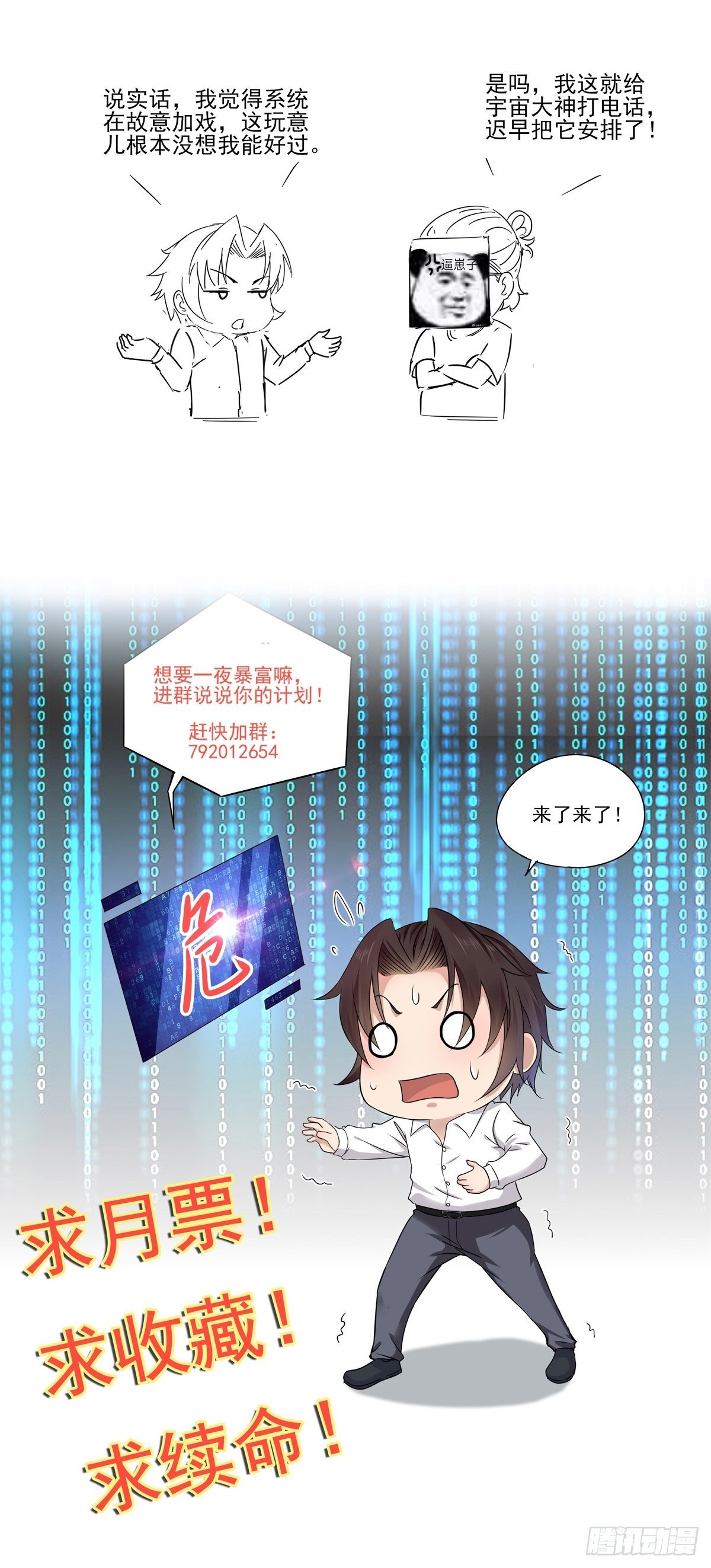 第18话 作什么妖-第20话