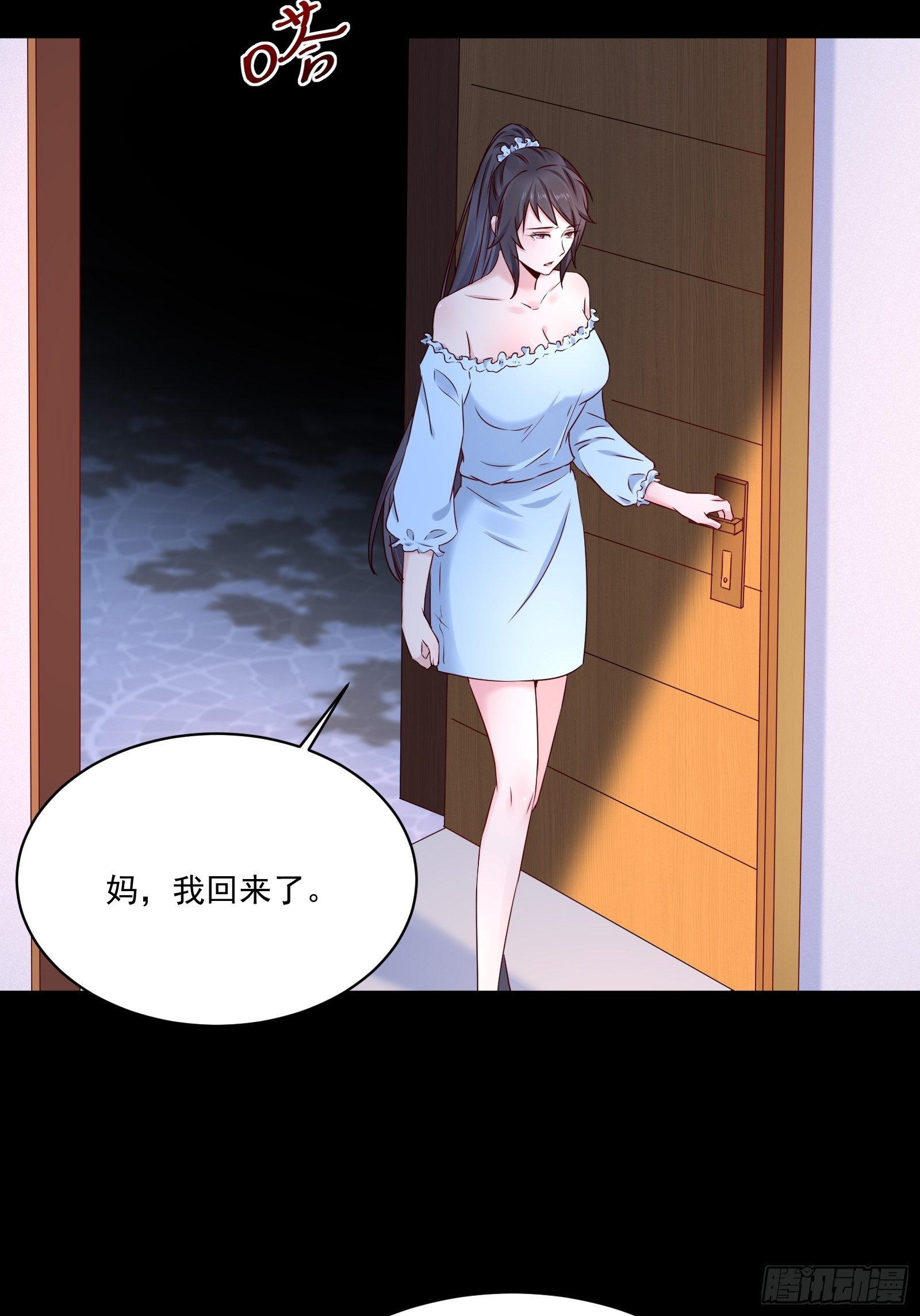 第18话 作什么妖-第20话