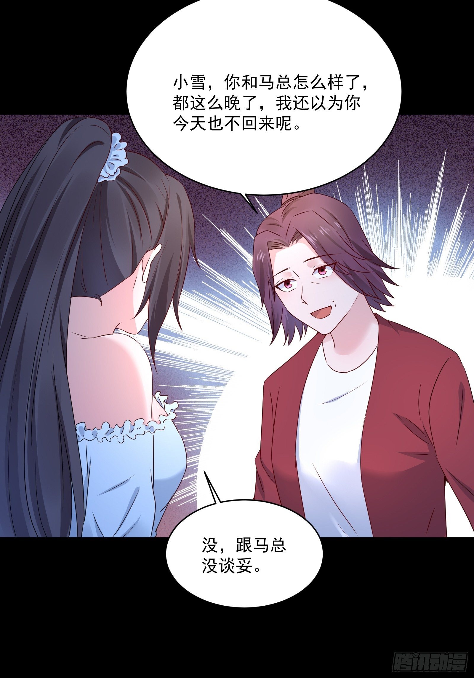 第18话 作什么妖-第20话