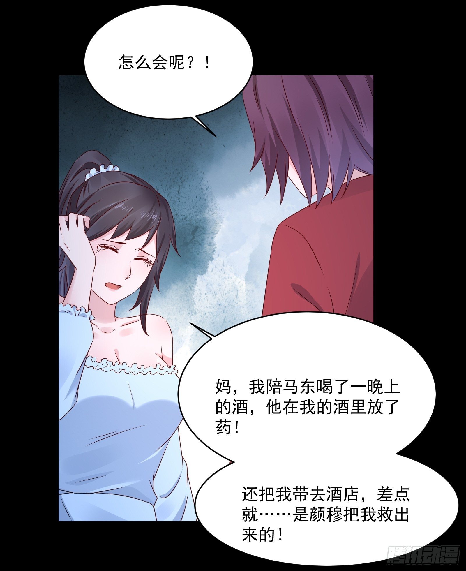 第18话 作什么妖-第20话