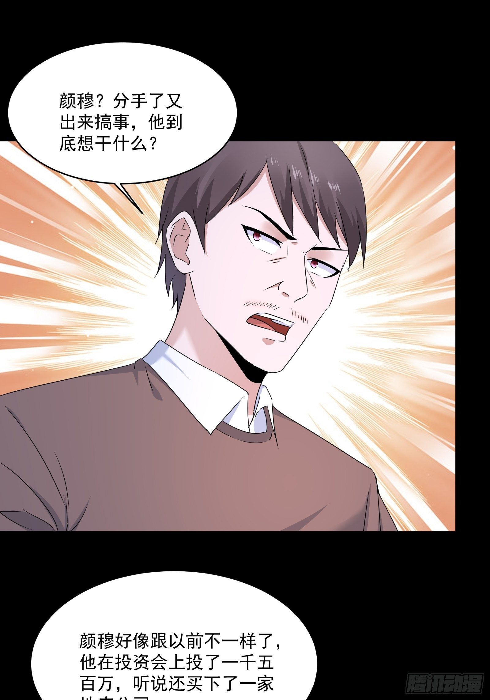 第18话 作什么妖-第20话