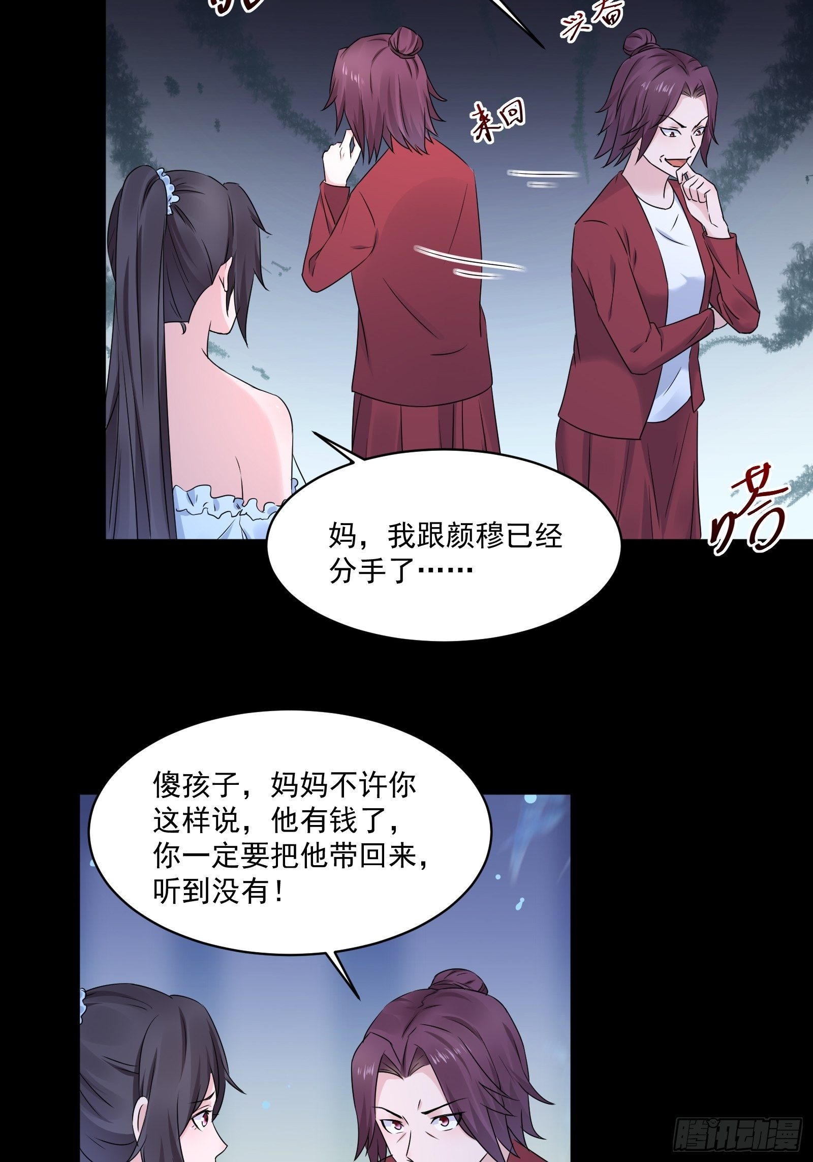 第18话 作什么妖-第20话