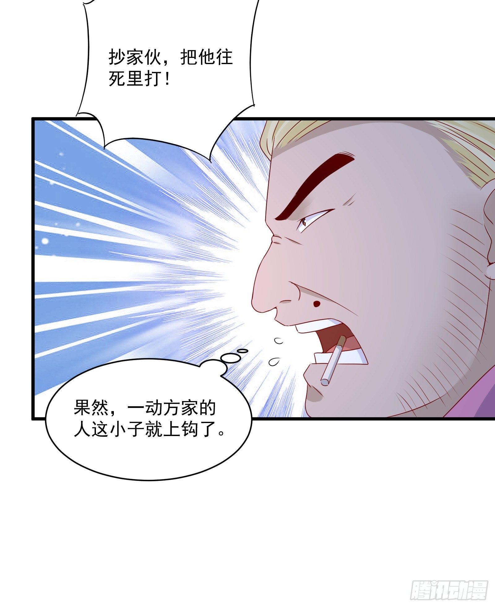 第20话 擅自换药丸-第22话