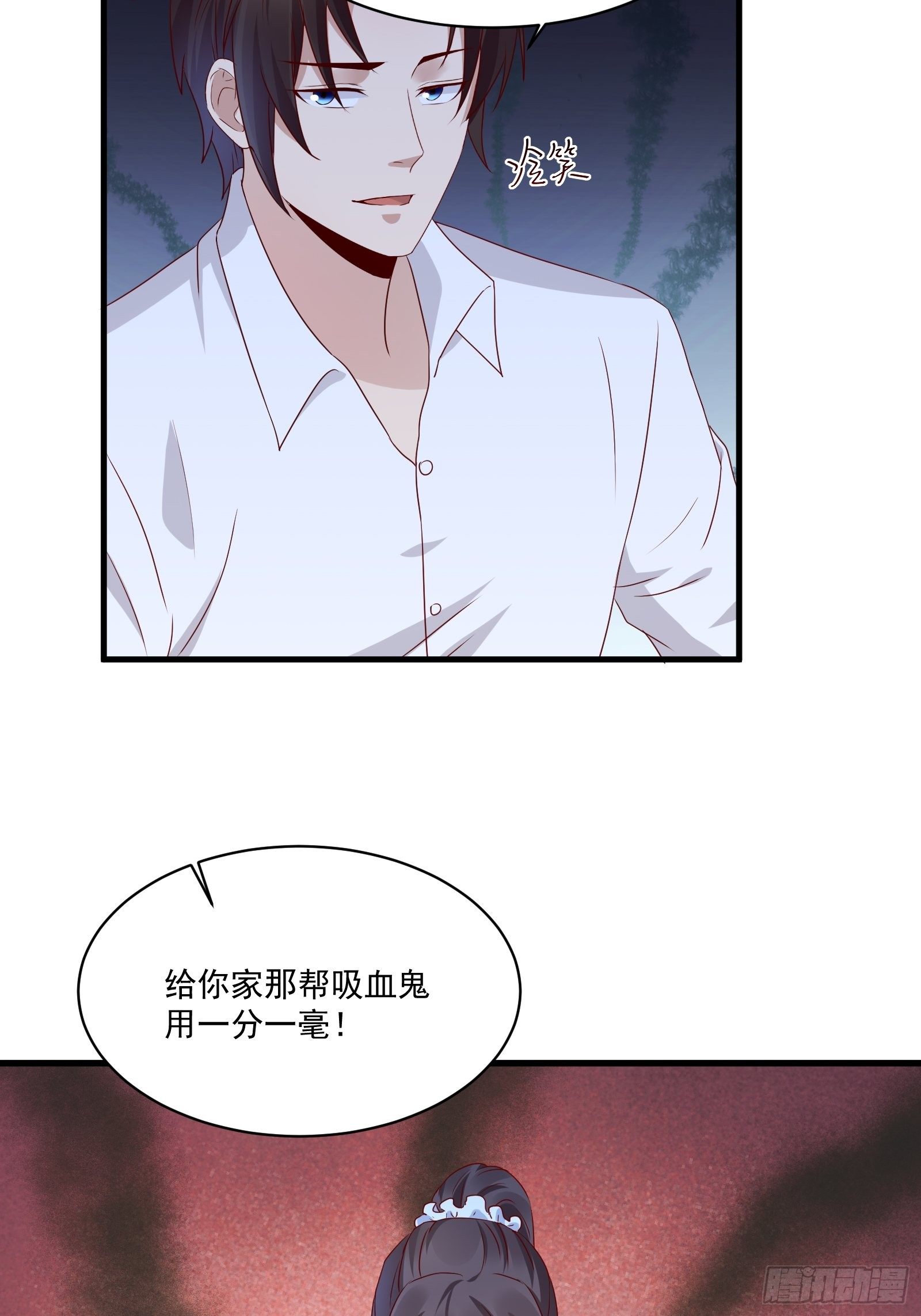第22话 拒绝吸血鬼-第24话
