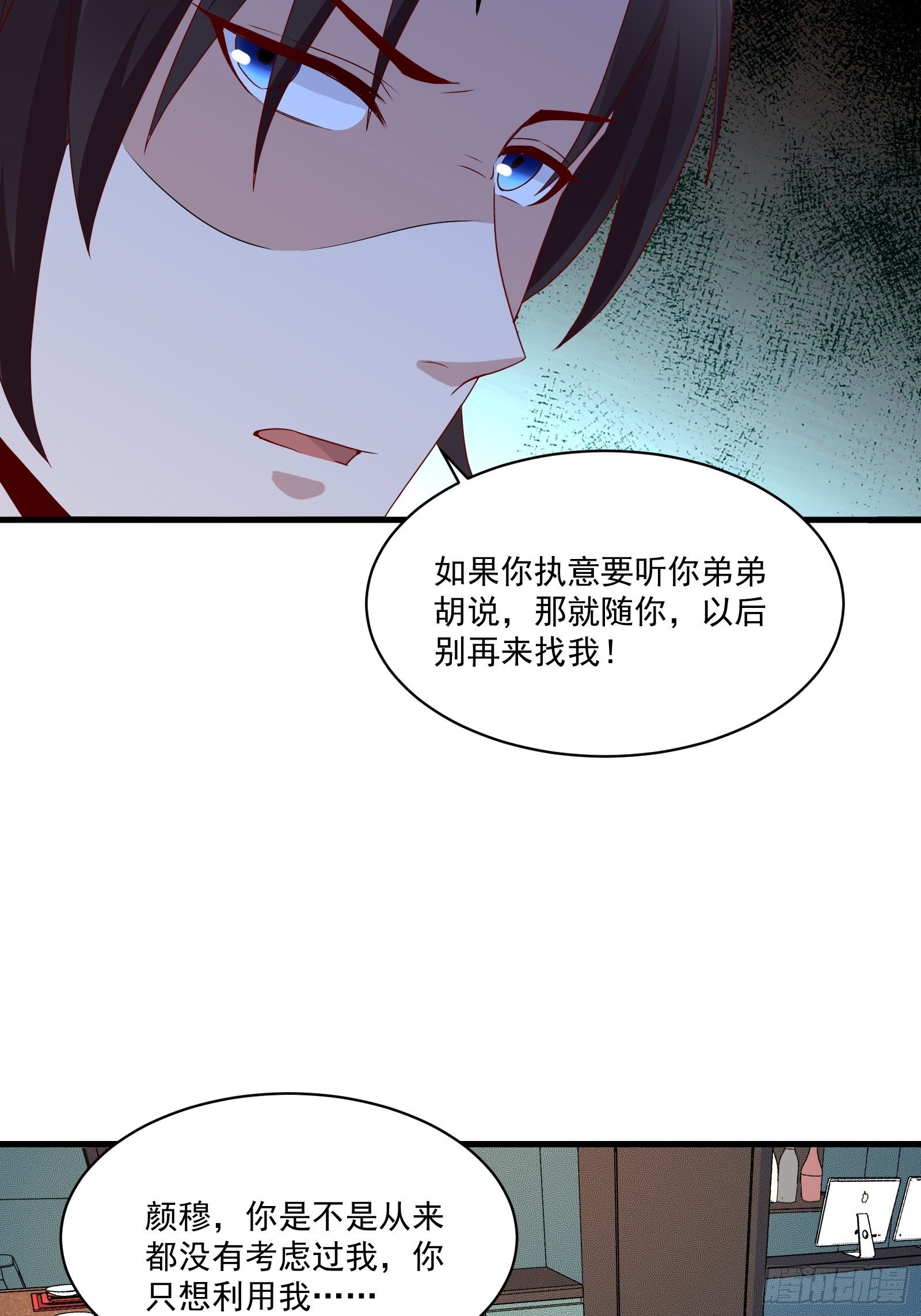 第22话 拒绝吸血鬼-第24话