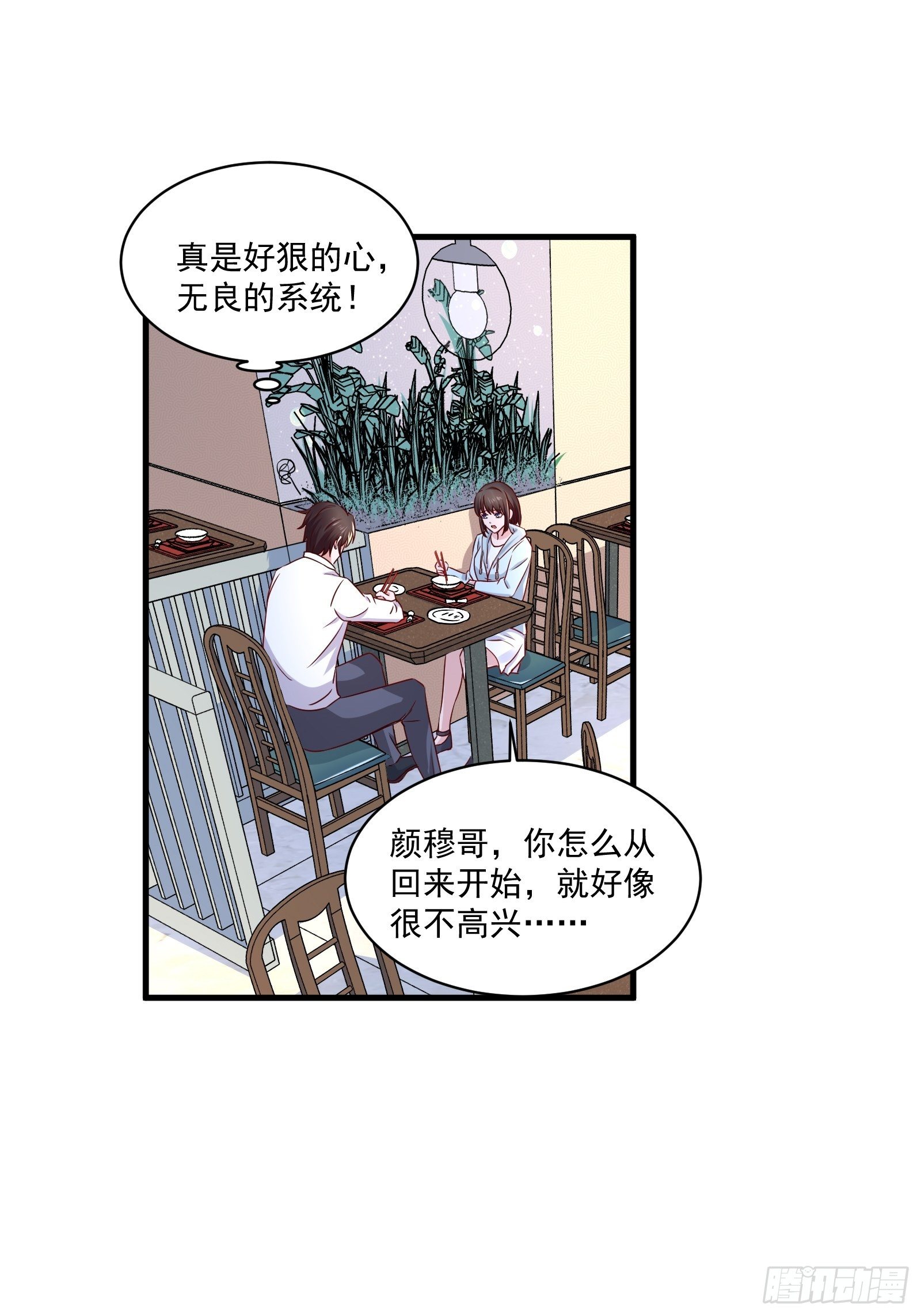 第22话 拒绝吸血鬼-第24话