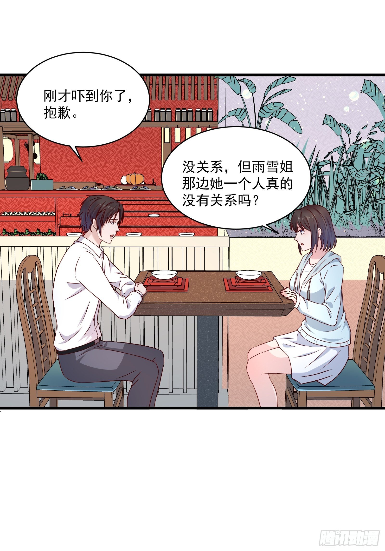 第22话 拒绝吸血鬼-第24话