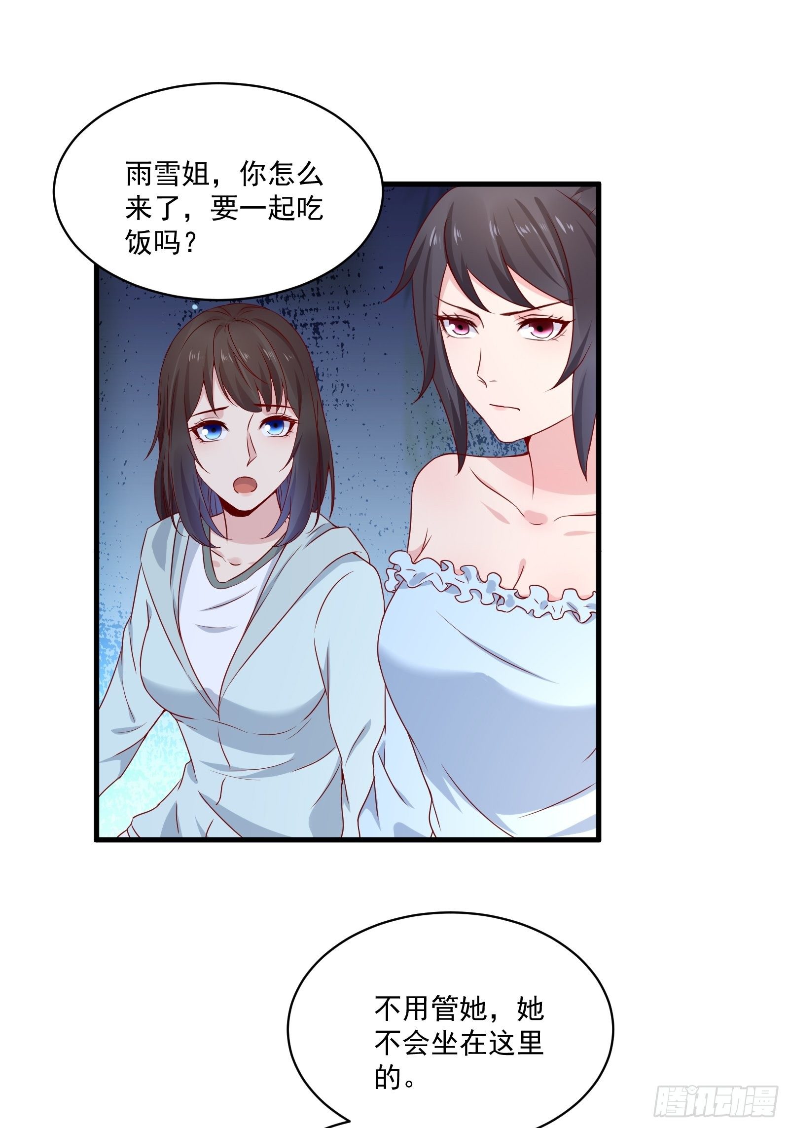 第22话 拒绝吸血鬼-第24话