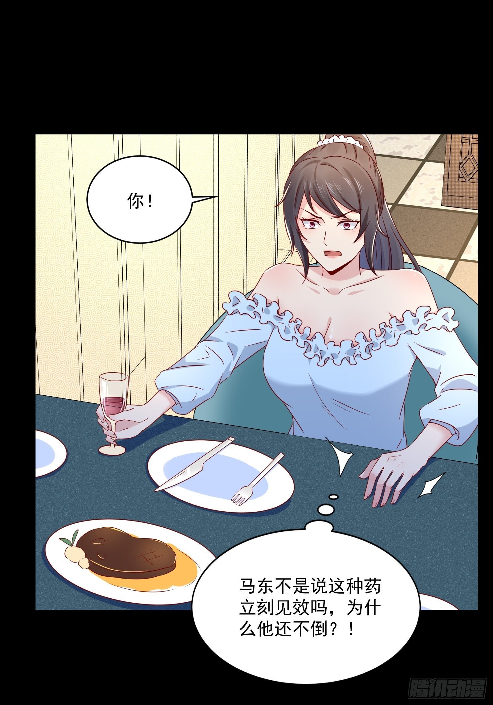第24话 合伙算计-第26话