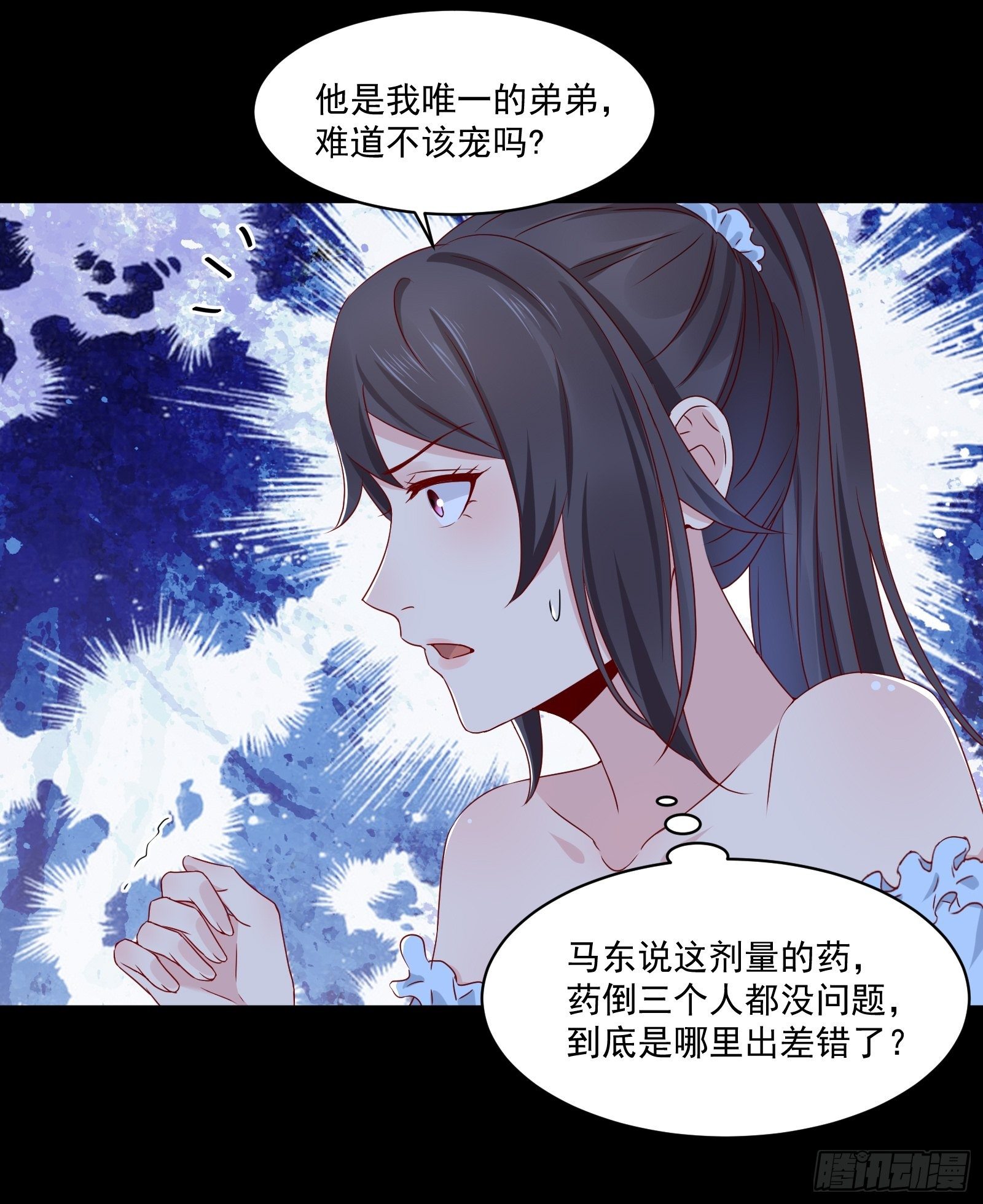 第24话 合伙算计-第26话