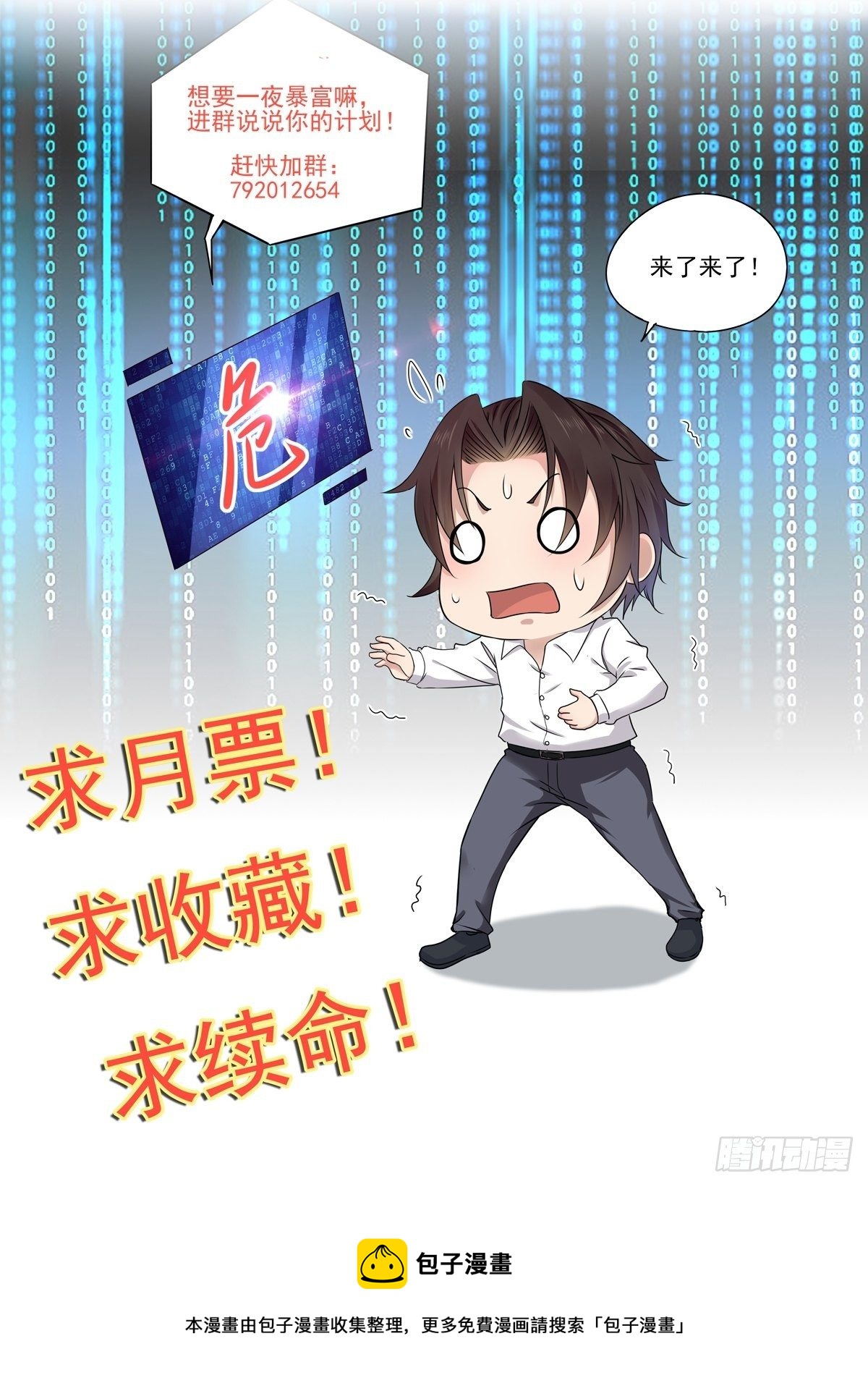 第24话 合伙算计-第26话