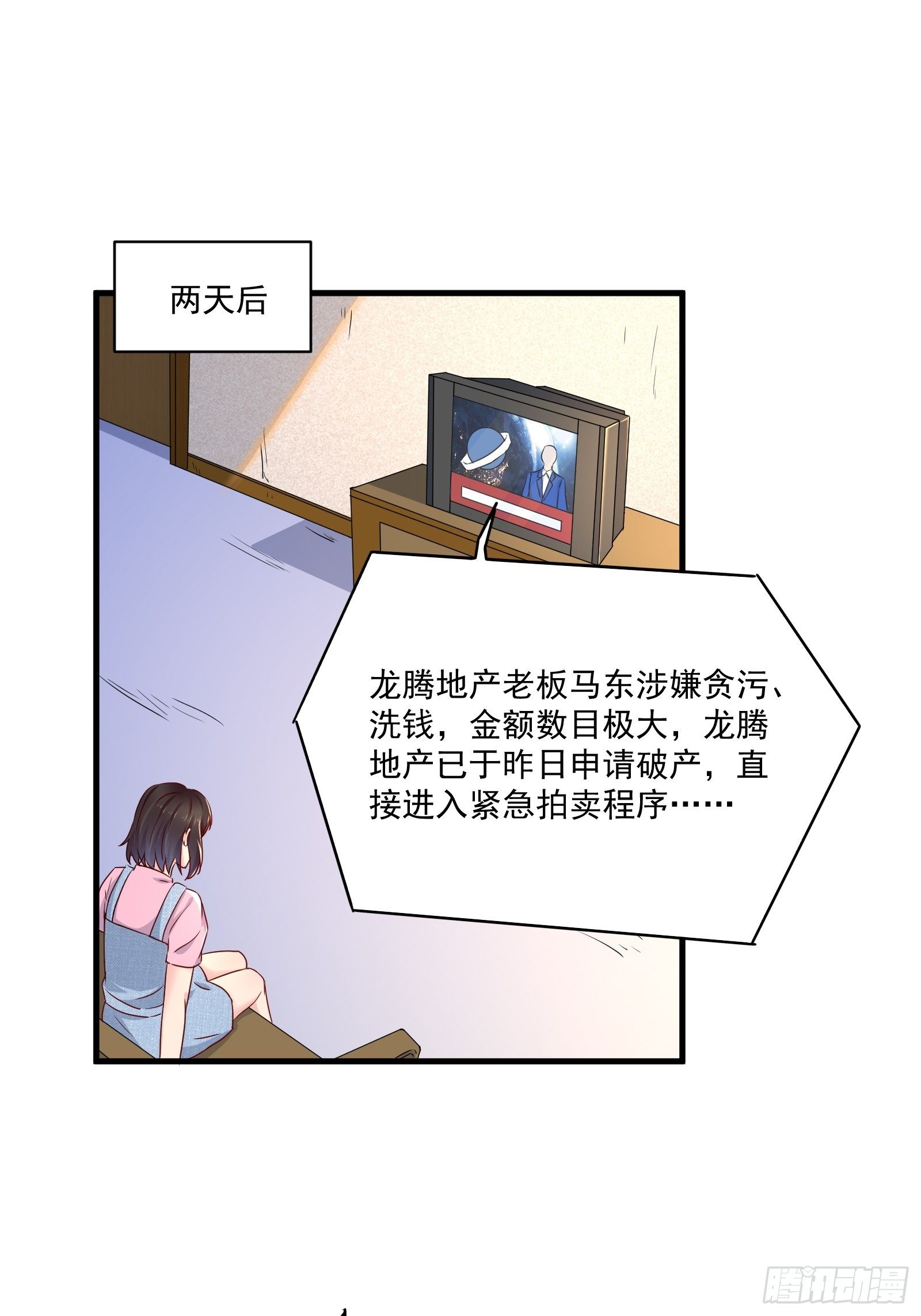 第26话 兔子？美女？-第28话
