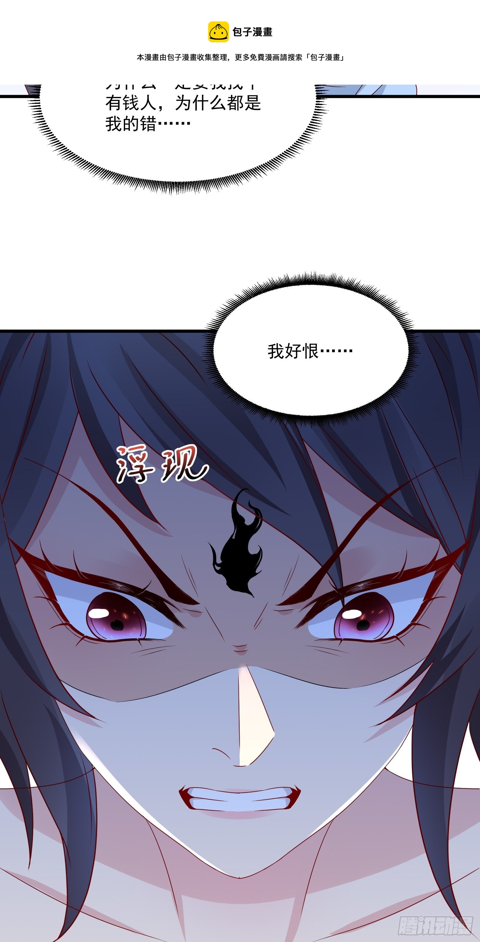 第26话 兔子？美女？-第28话