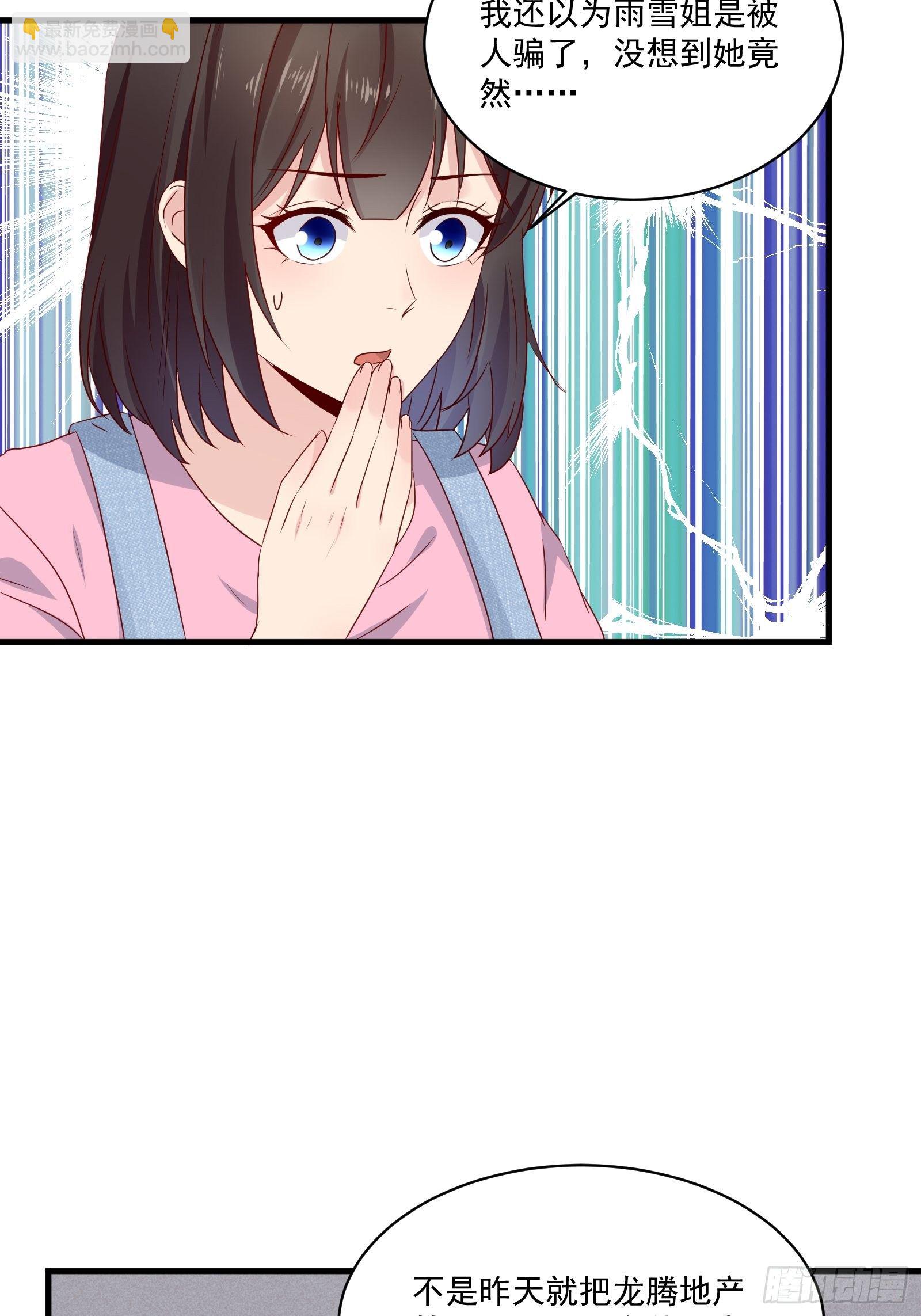 第26话 兔子？美女？-第28话