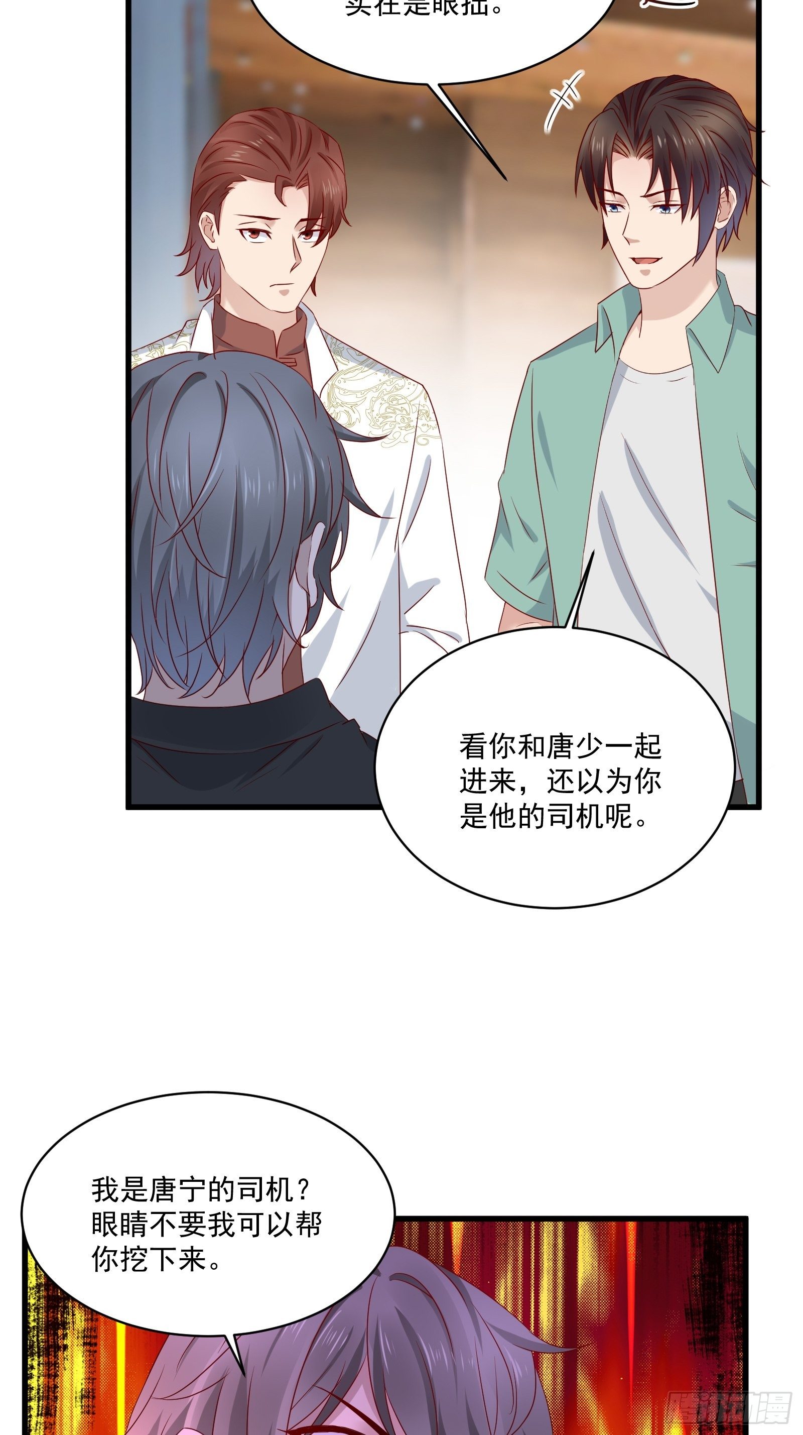 第28话 要不嗑药？-第30话