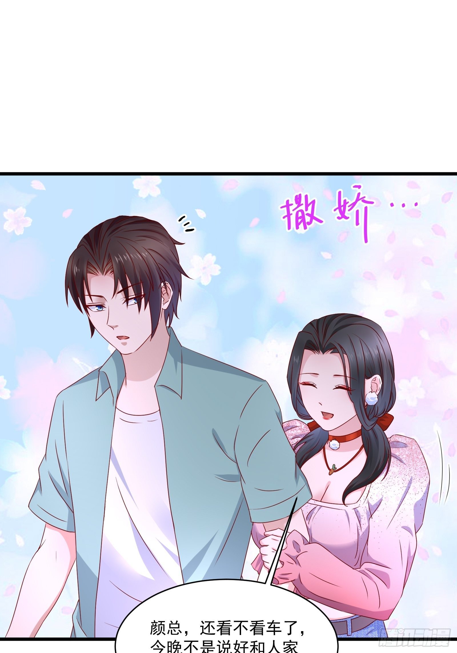 第28话 要不嗑药？-第30话