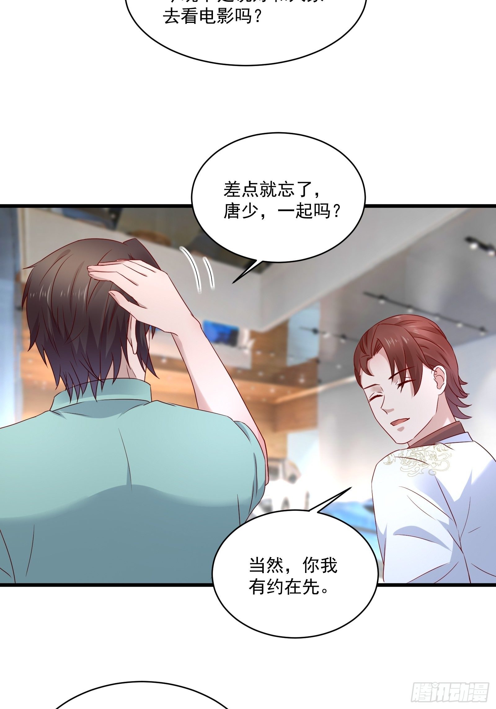 第28话 要不嗑药？-第30话