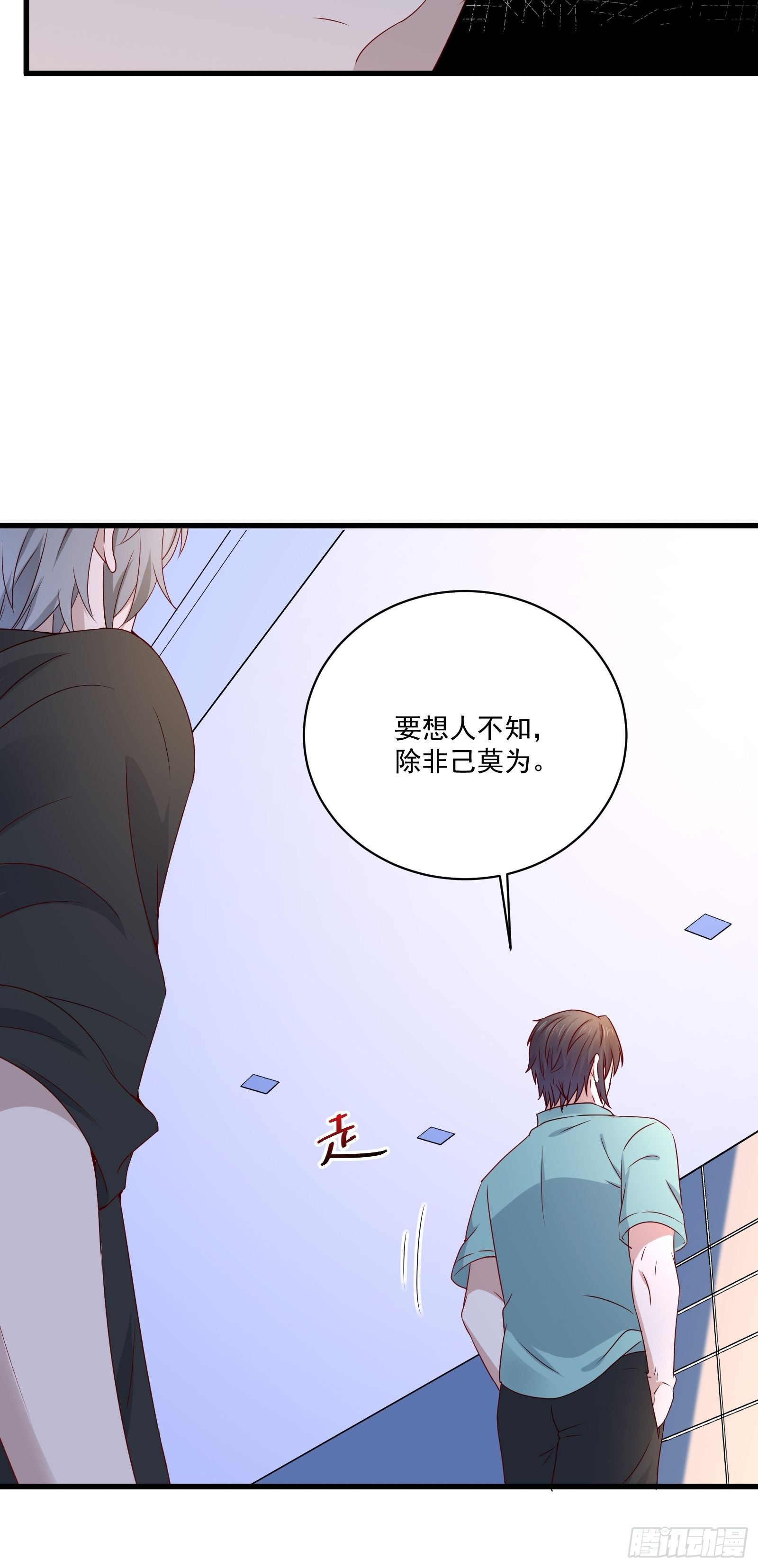 第28话 要不嗑药？-第30话