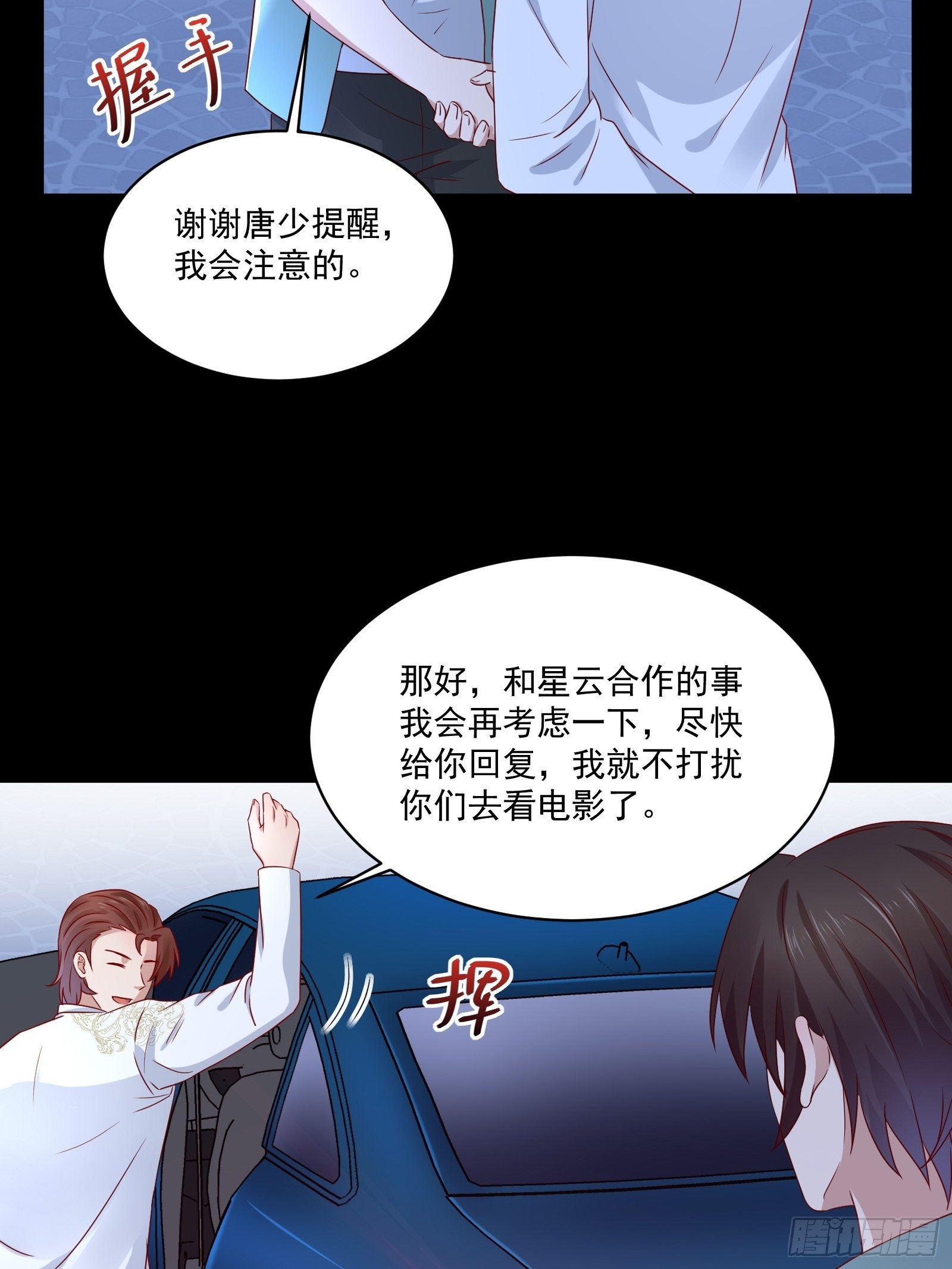 第28话 要不嗑药？-第30话