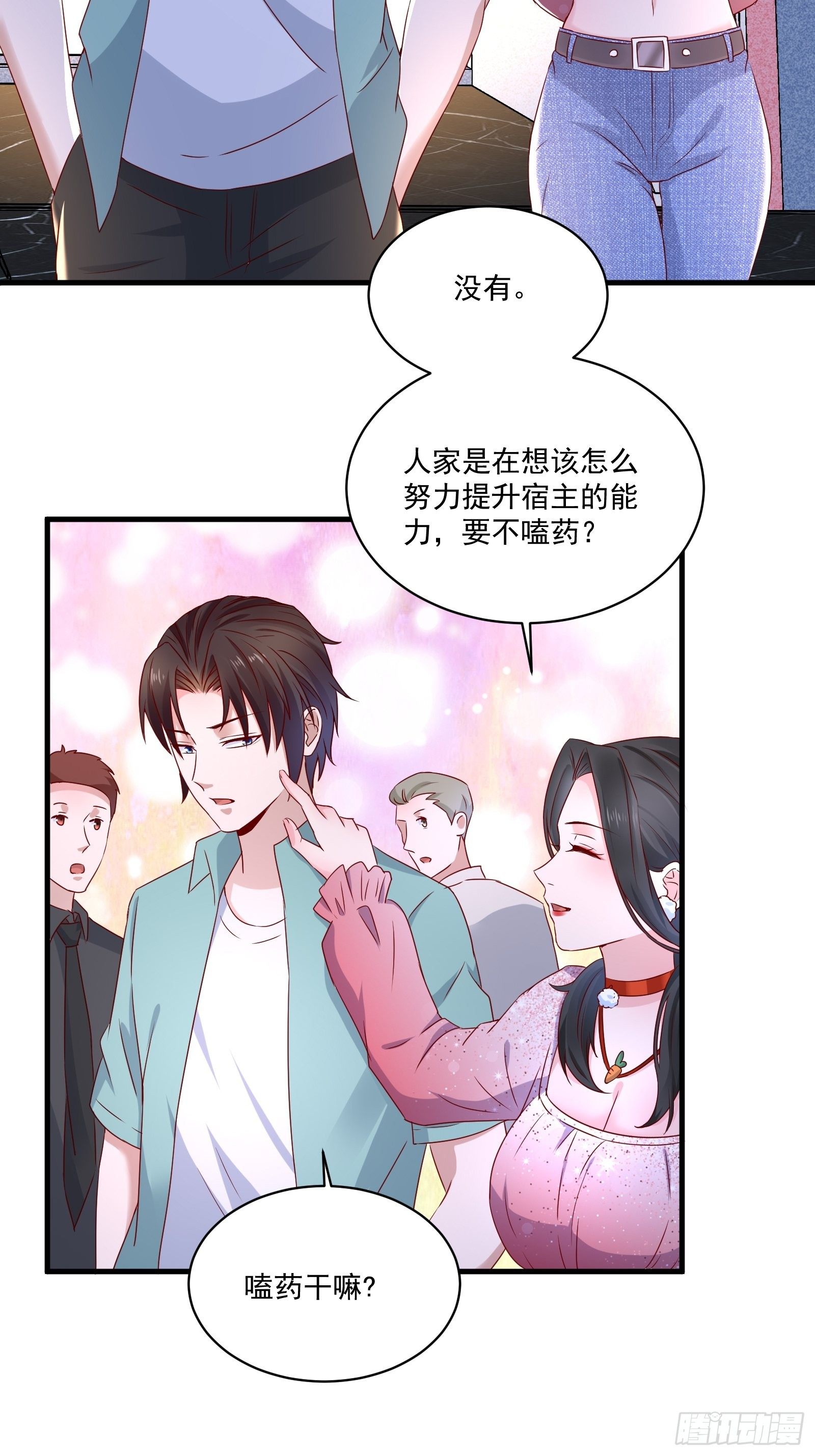 第28话 要不嗑药？-第30话