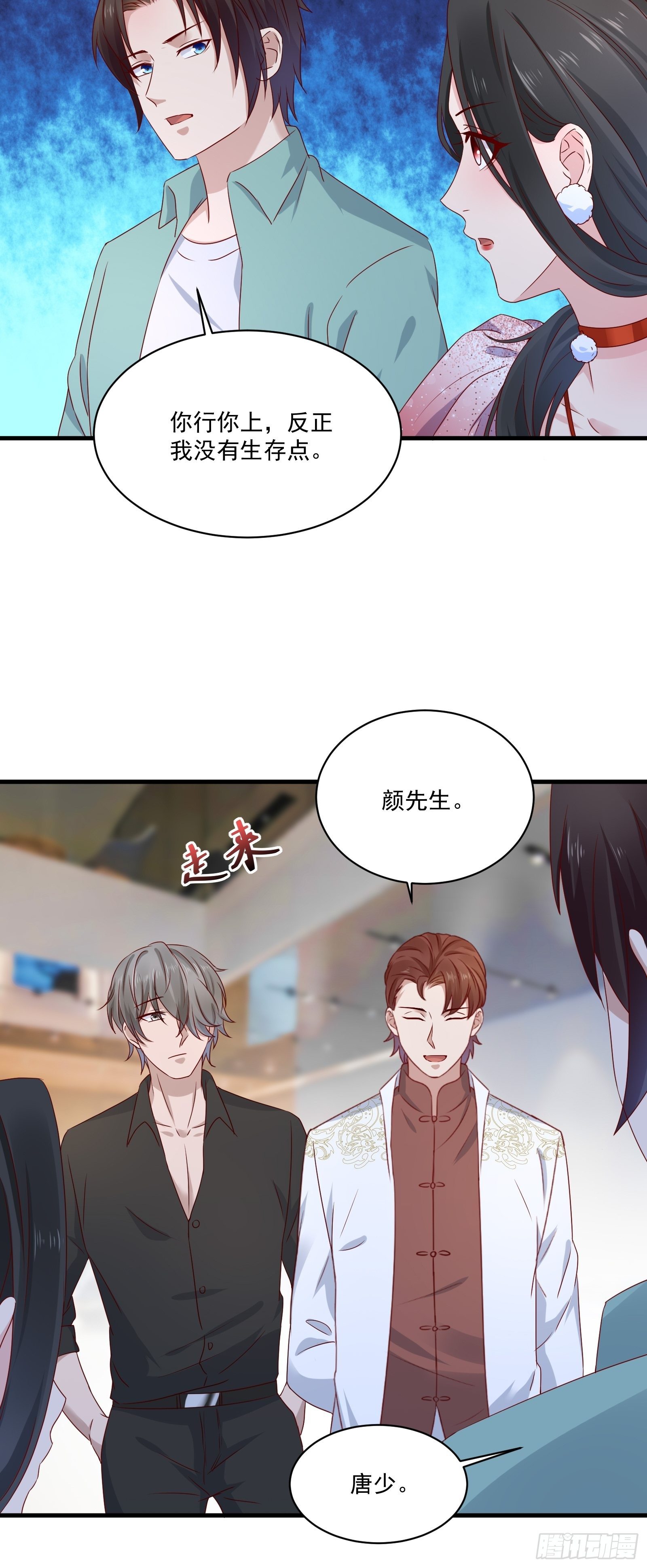 第28话 要不嗑药？-第30话