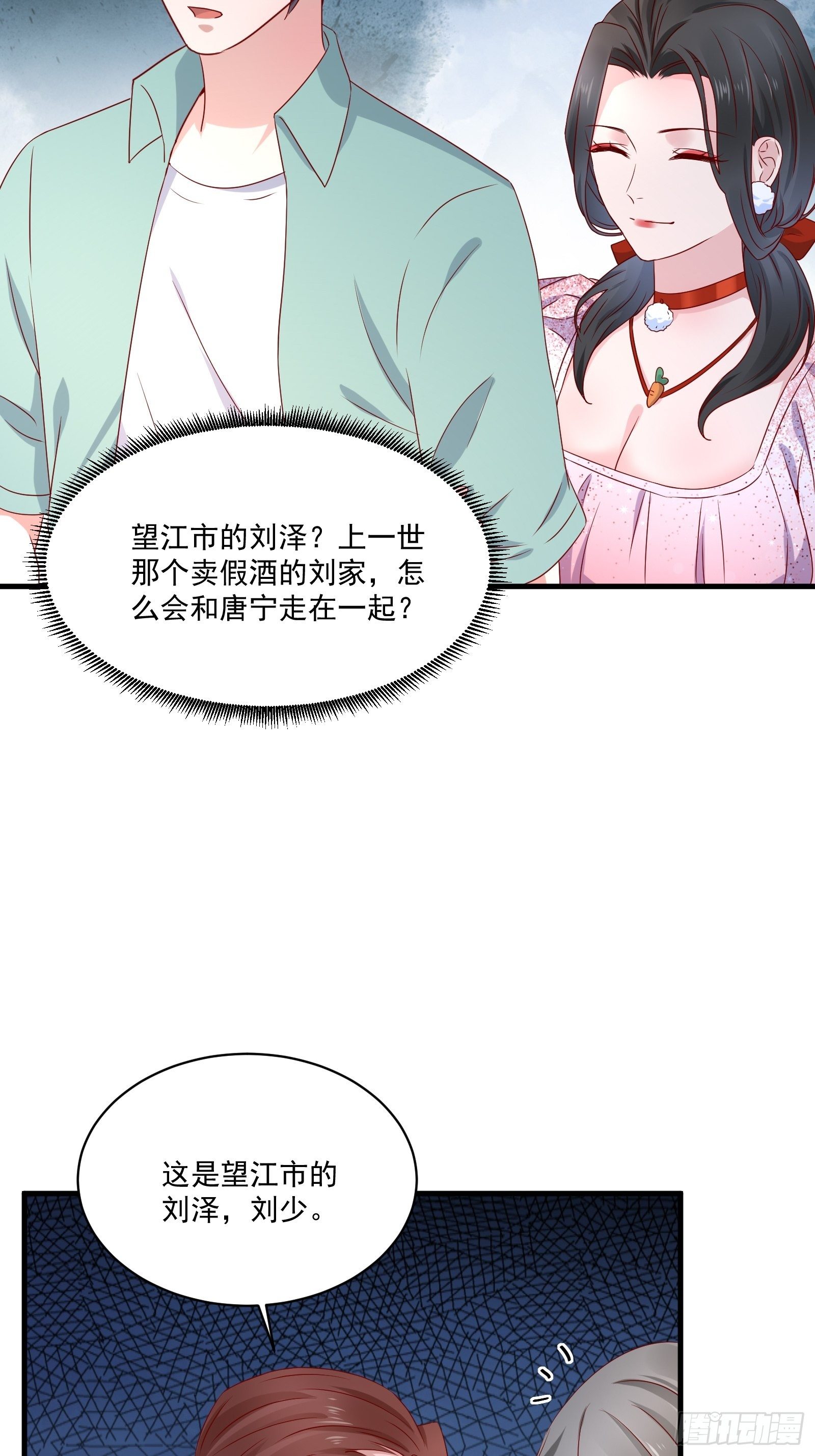 第28话 要不嗑药？-第30话