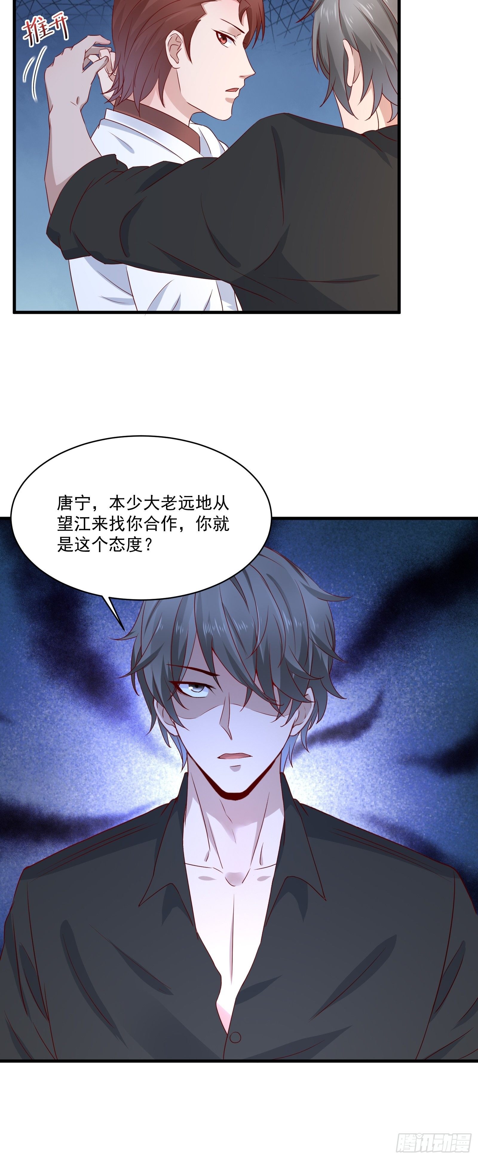 第28话 要不嗑药？-第30话