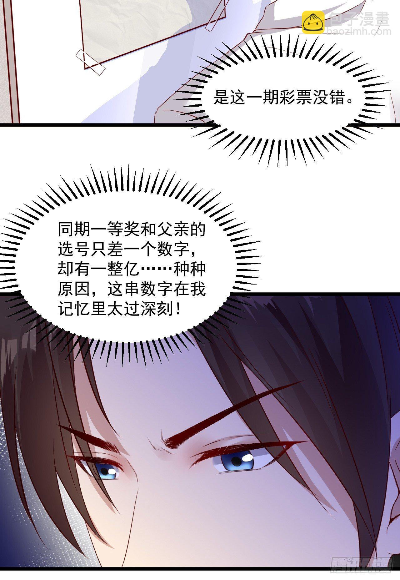 第2话 刚重生又要死？！-第4话