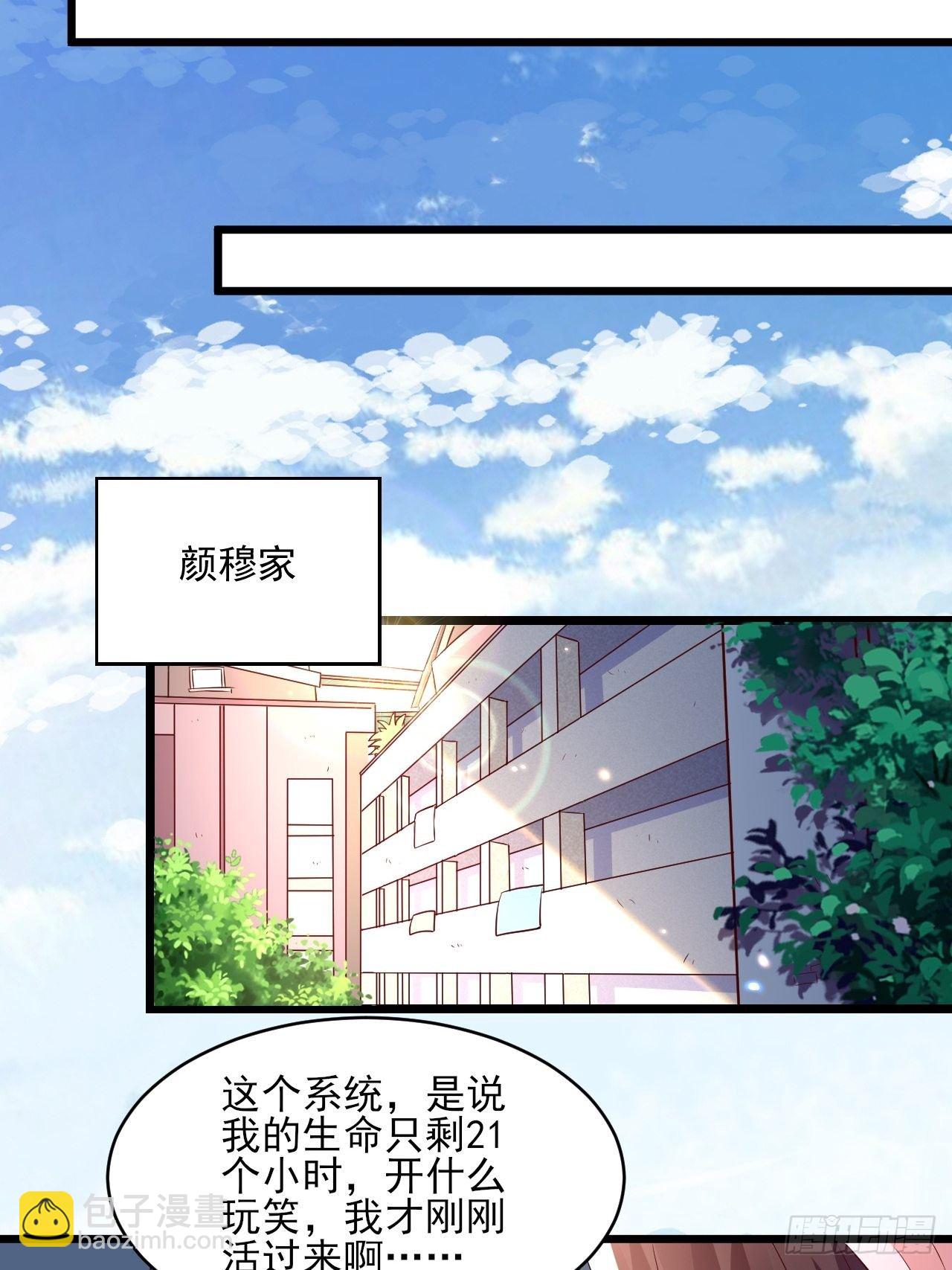 第2话 刚重生又要死？！-第4话