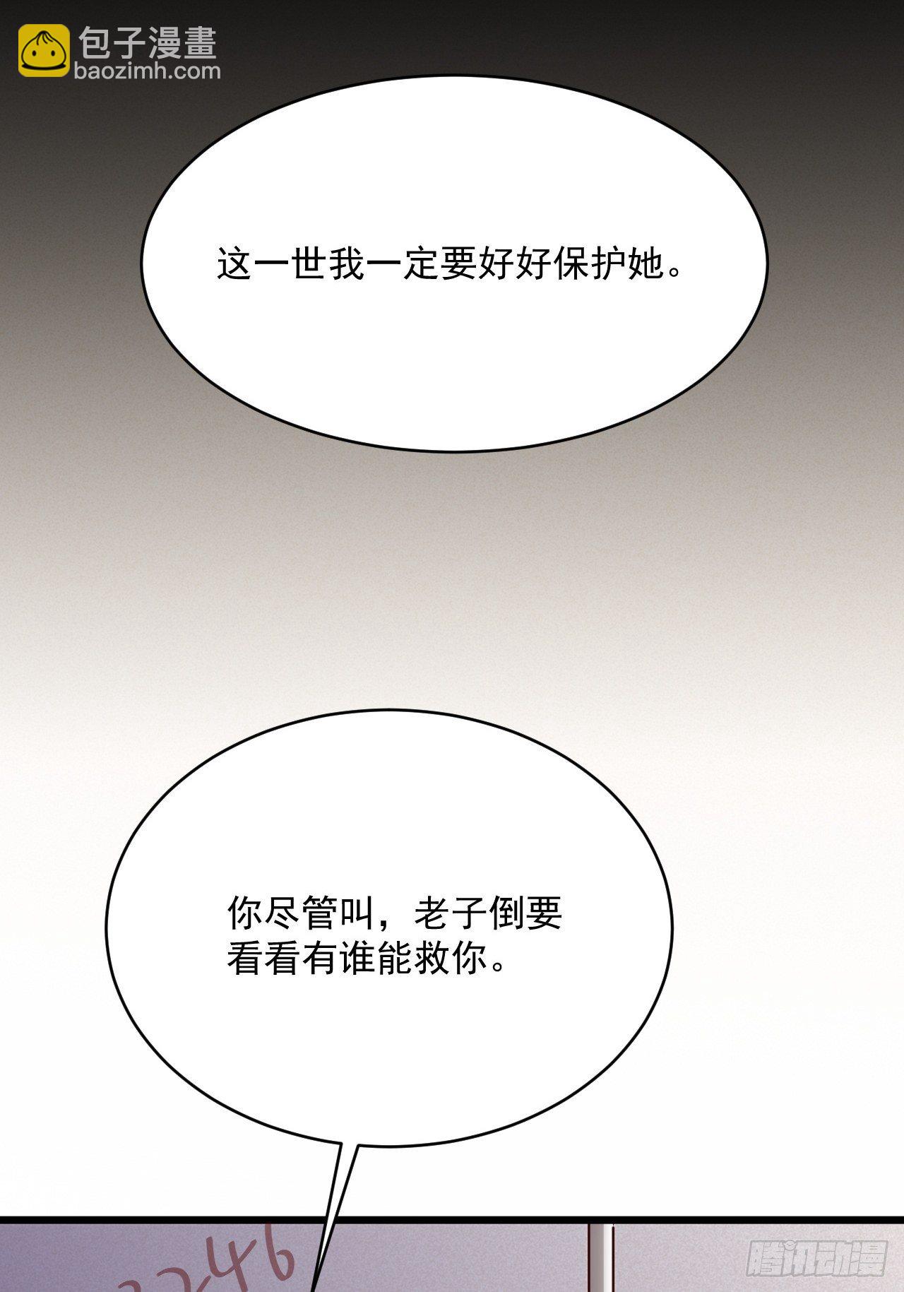 第2话 刚重生又要死？！-第4话