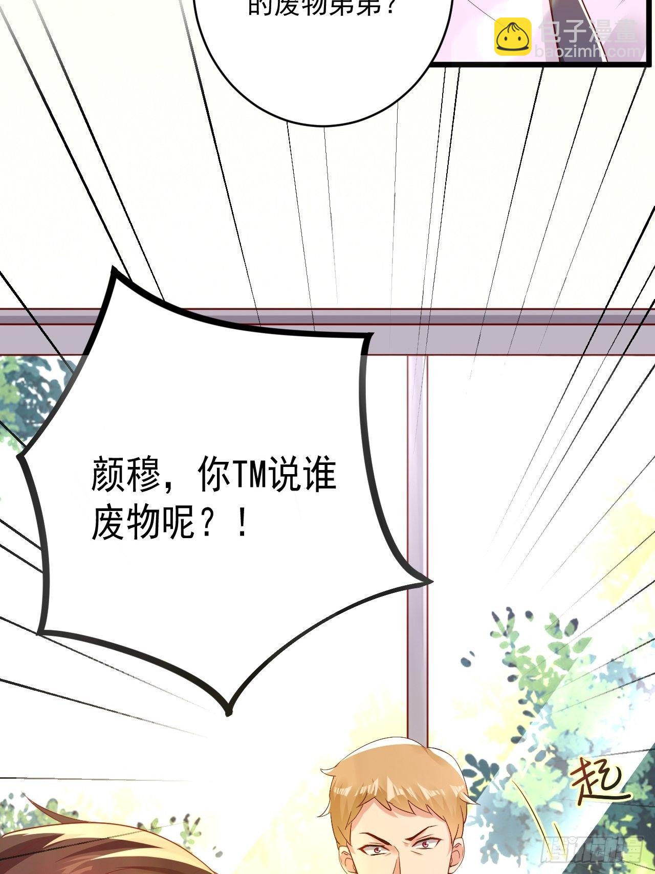 第2话 刚重生又要死？！-第4话