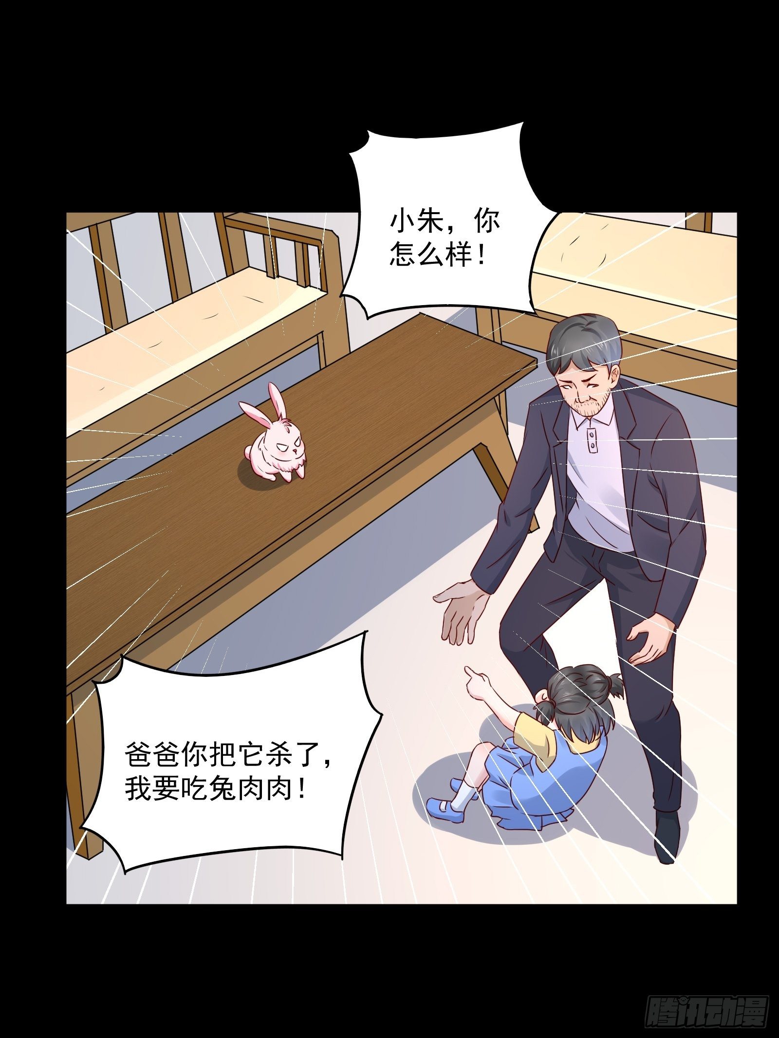 第30话 继续交易-第32话