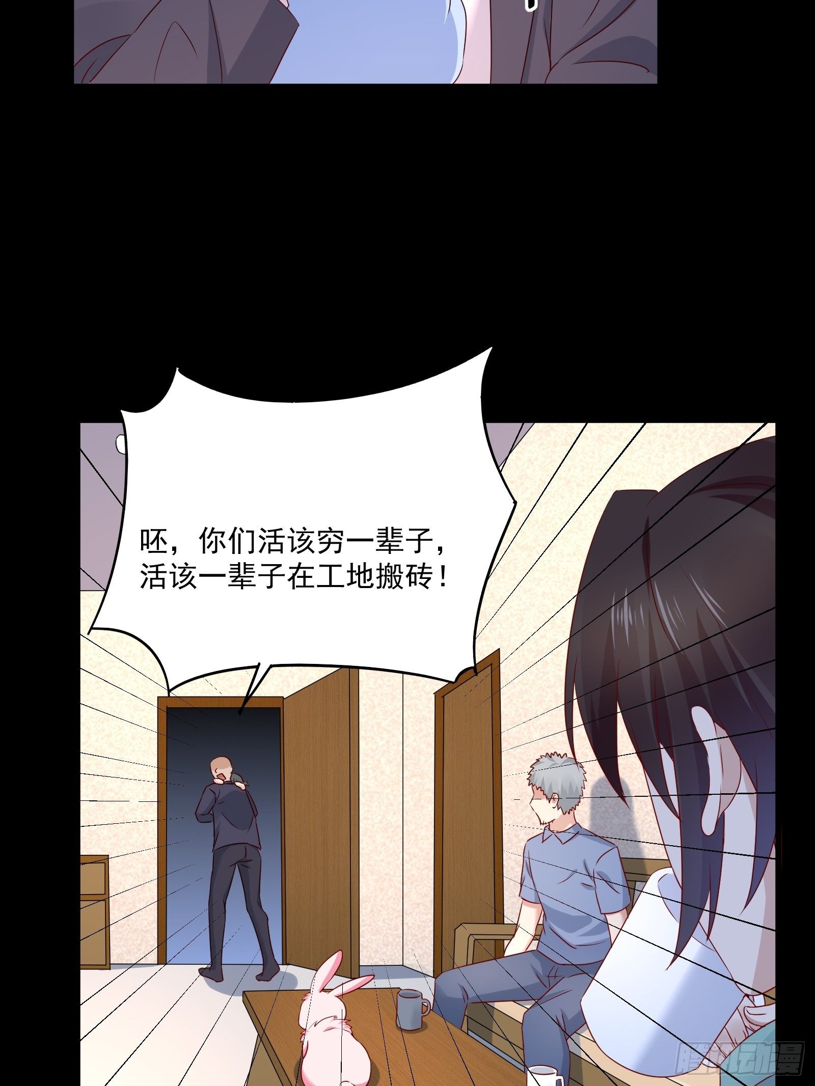 第30话 继续交易-第32话