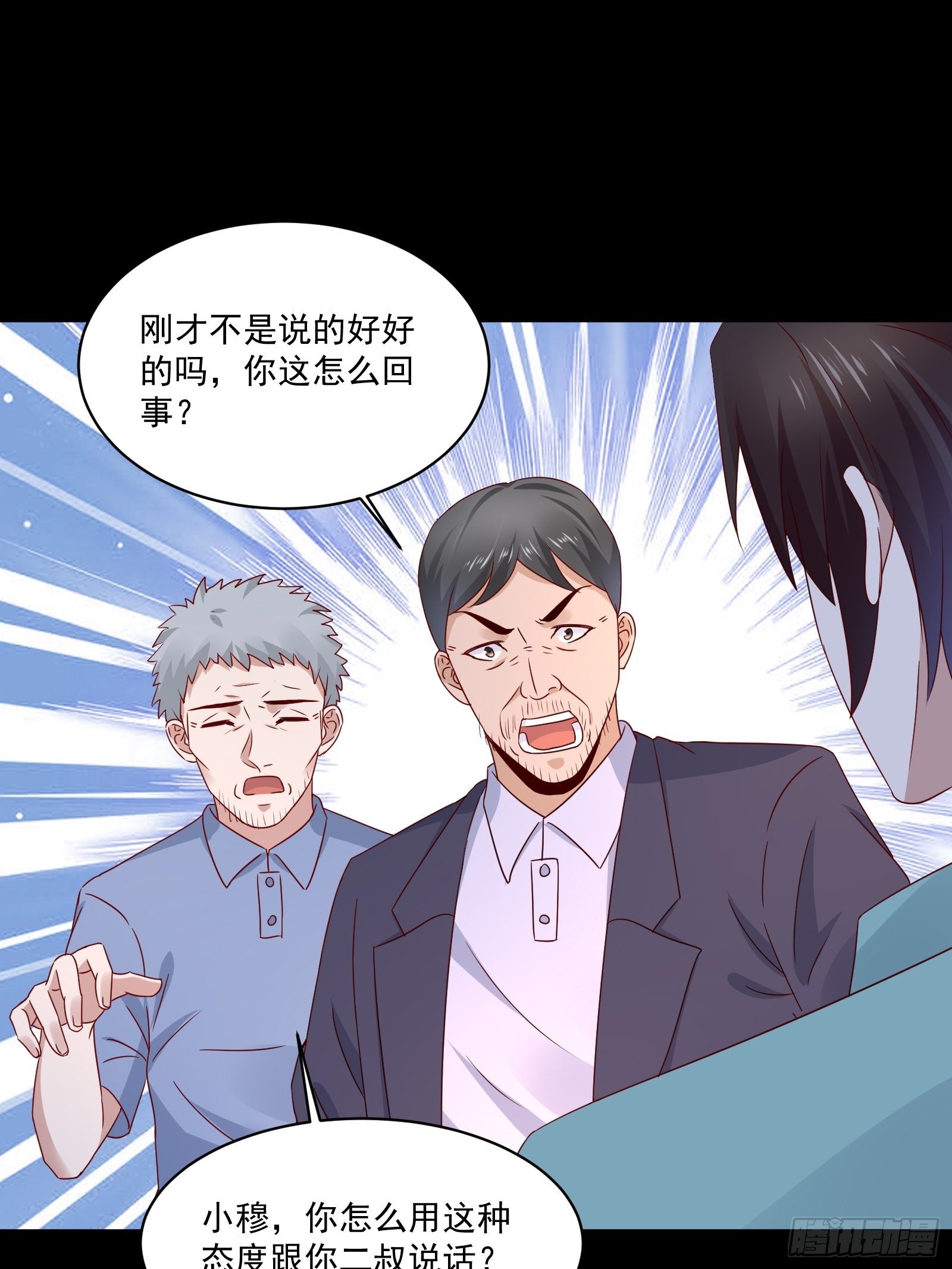 第30话 继续交易-第32话
