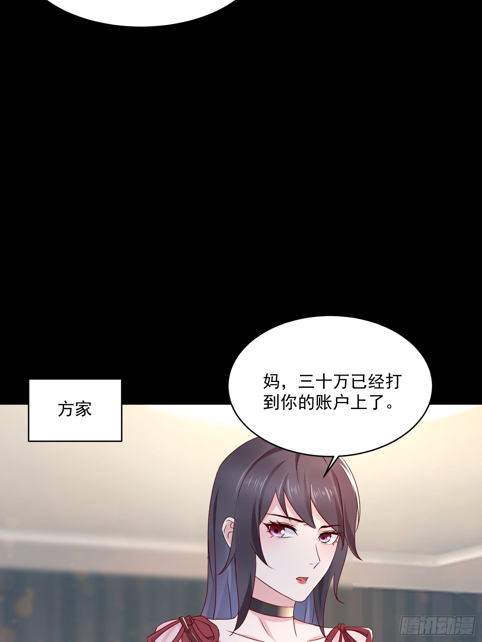 第30话 继续交易-第32话