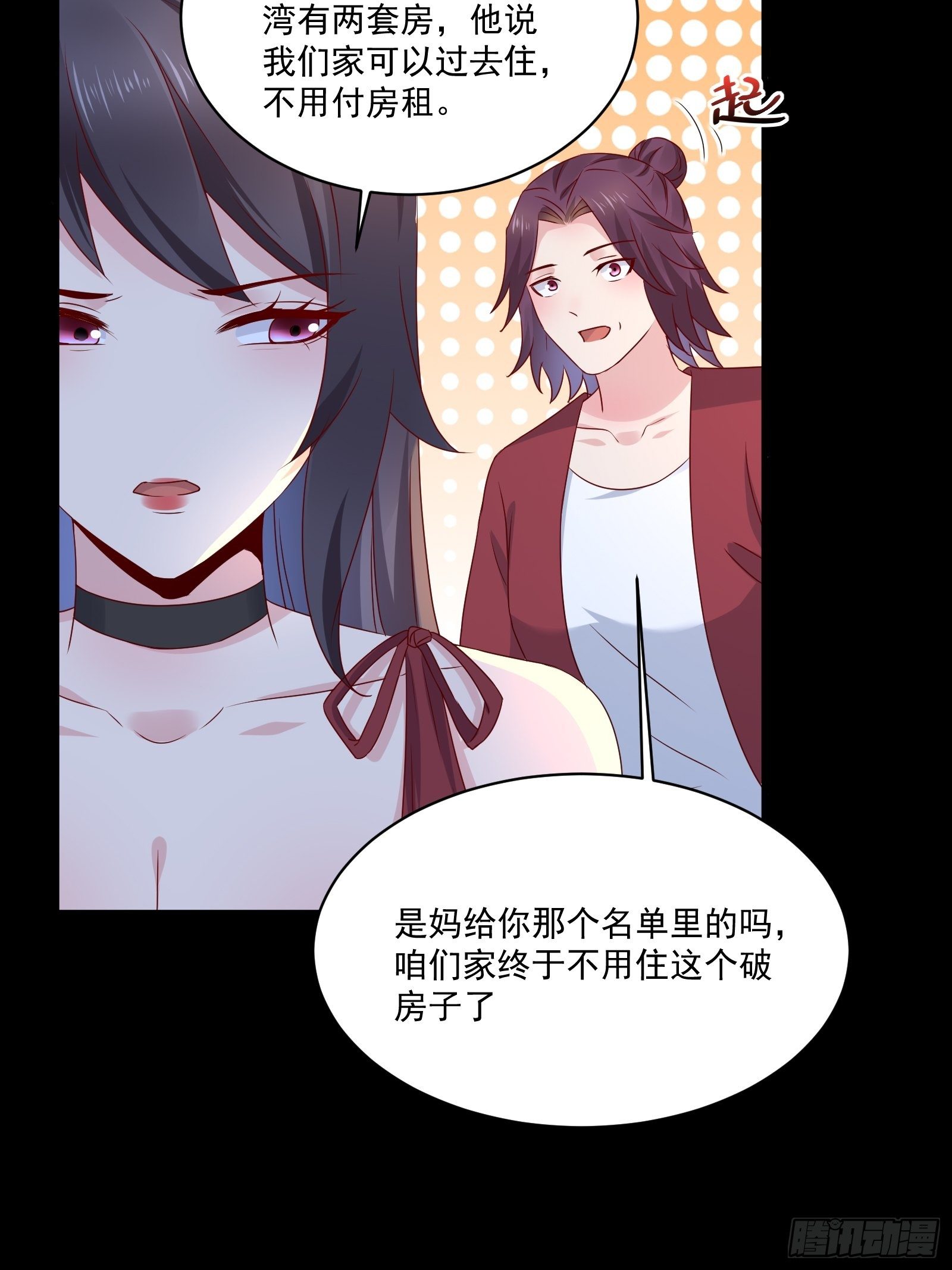 第30话 继续交易-第32话