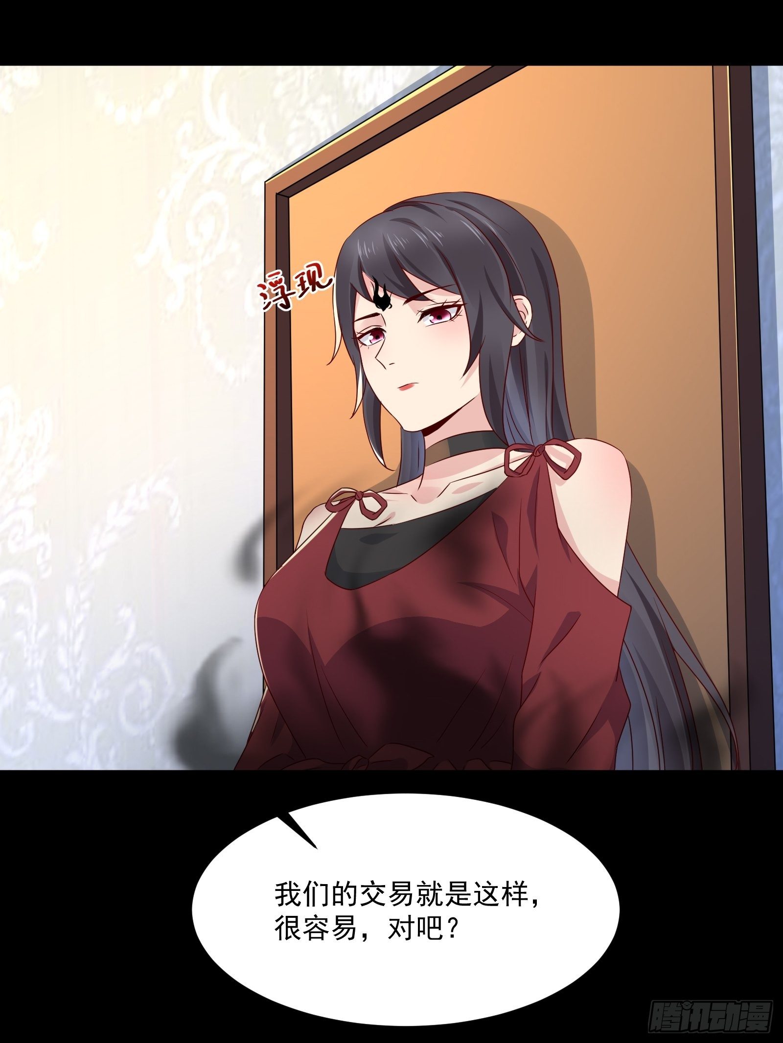 第30话 继续交易-第32话