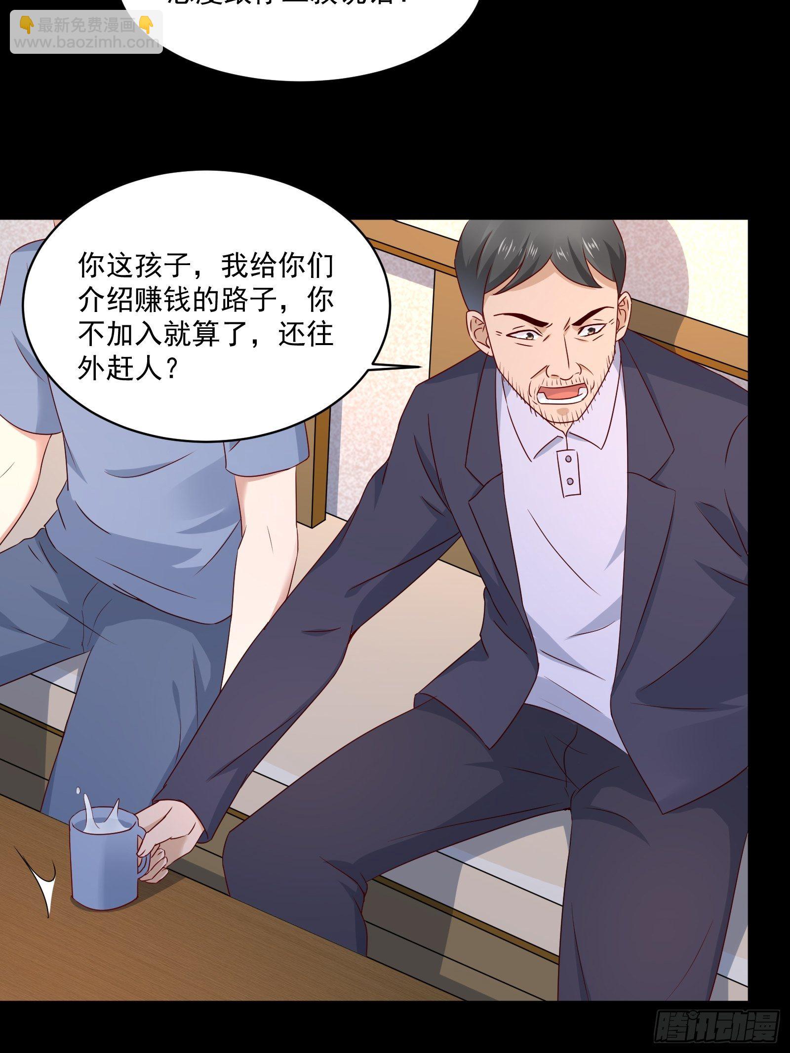 第30话 继续交易-第32话