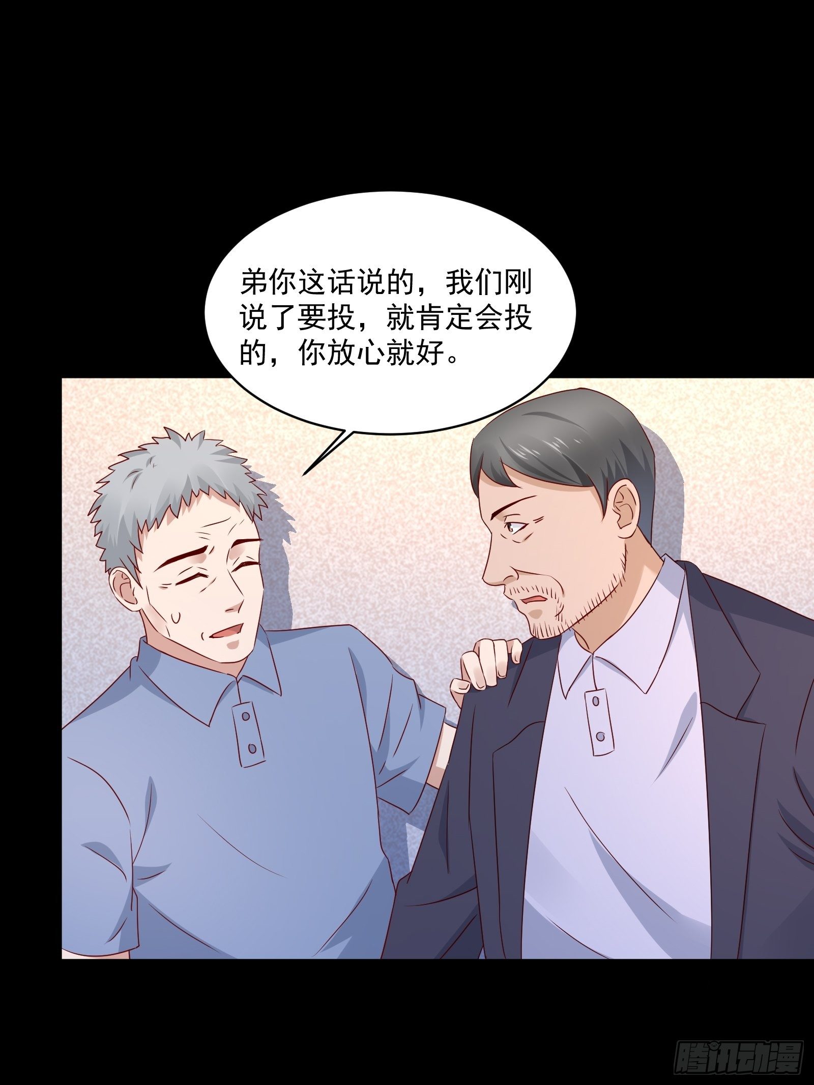 第30话 继续交易-第32话