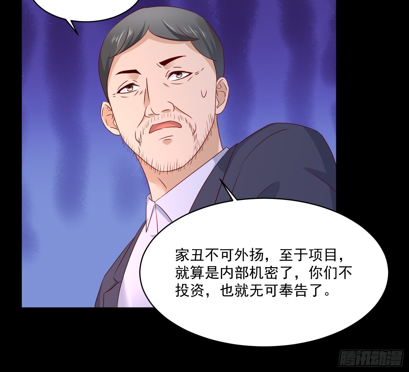 第30话 继续交易-第32话