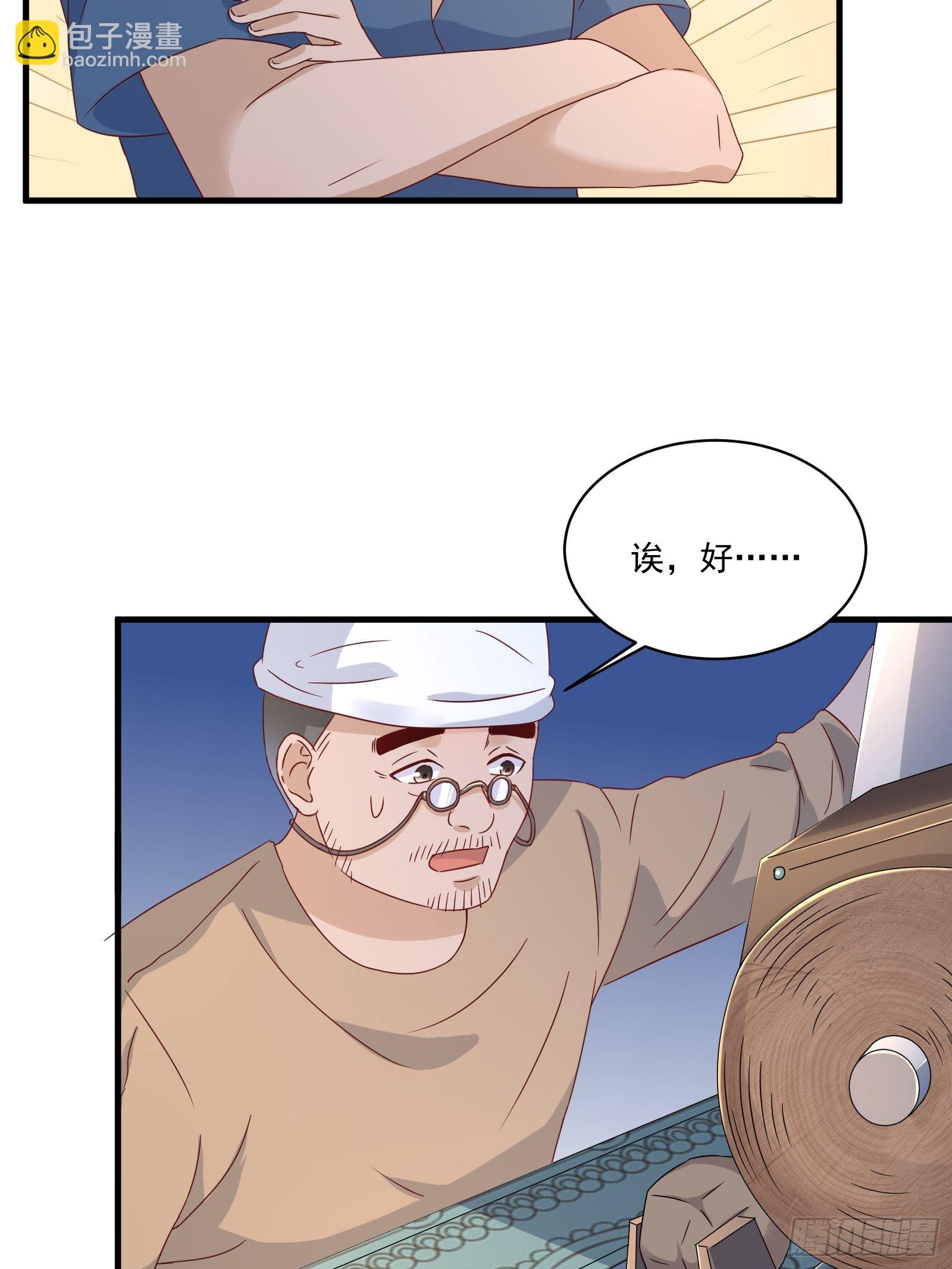 第32话 直接刷卡-第34话
