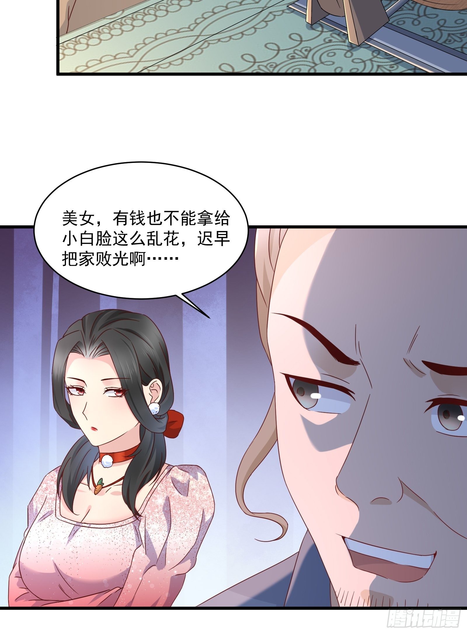 第32话 直接刷卡-第34话