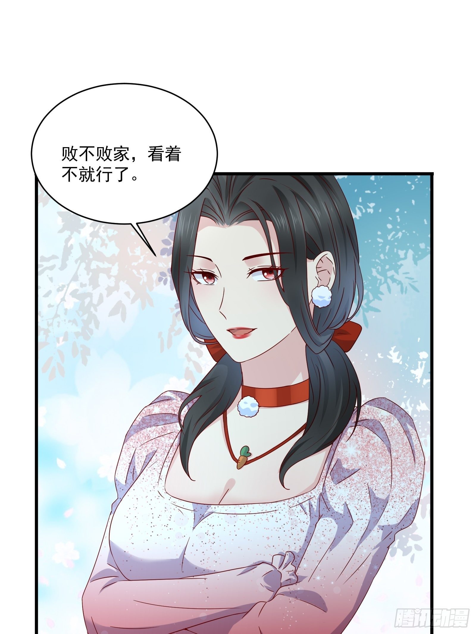 第32话 直接刷卡-第34话