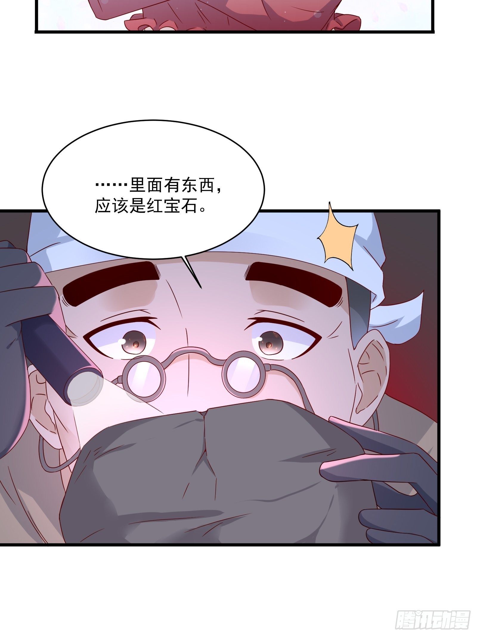 第32话 直接刷卡-第34话