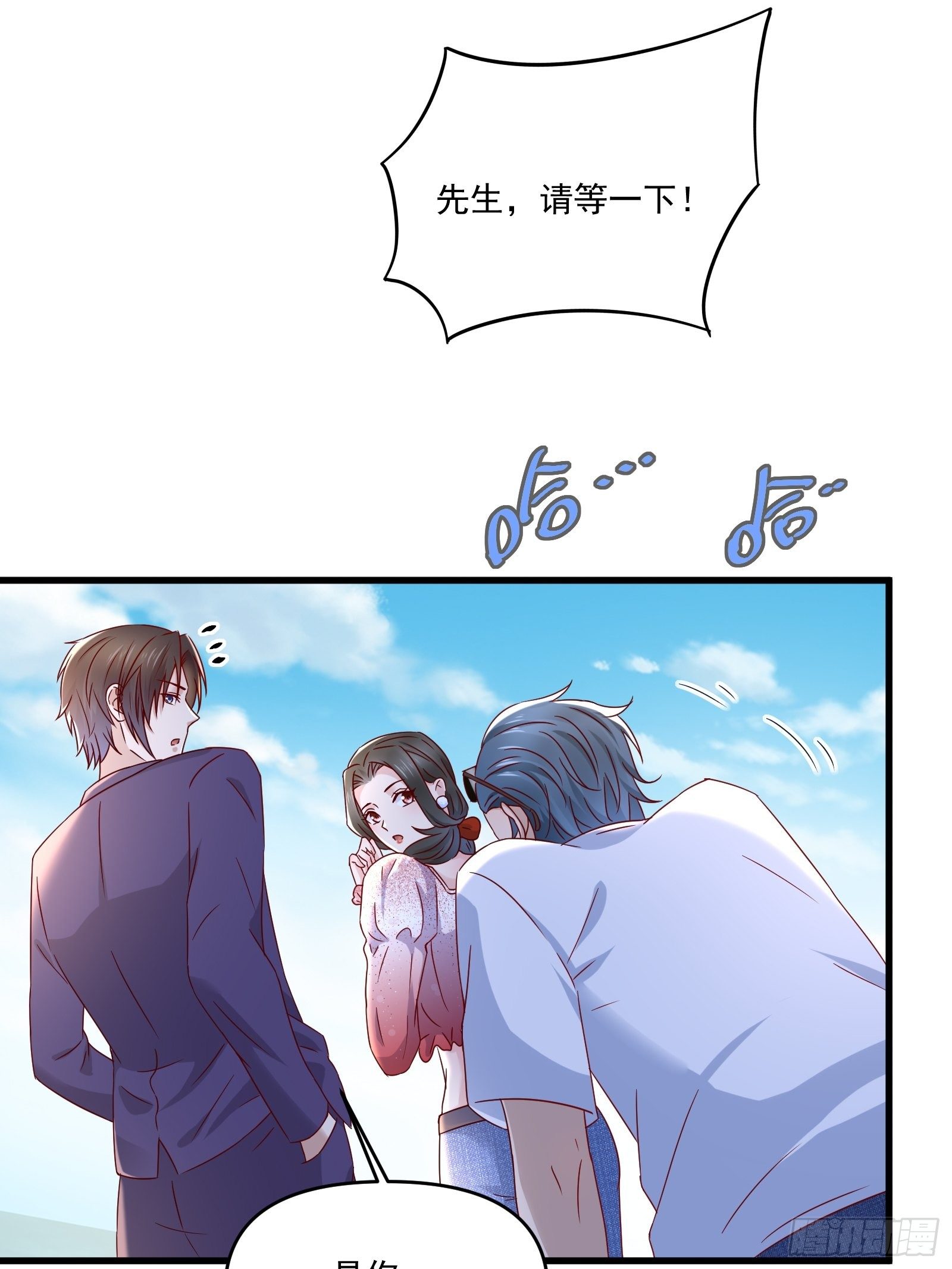 第32话 直接刷卡-第34话
